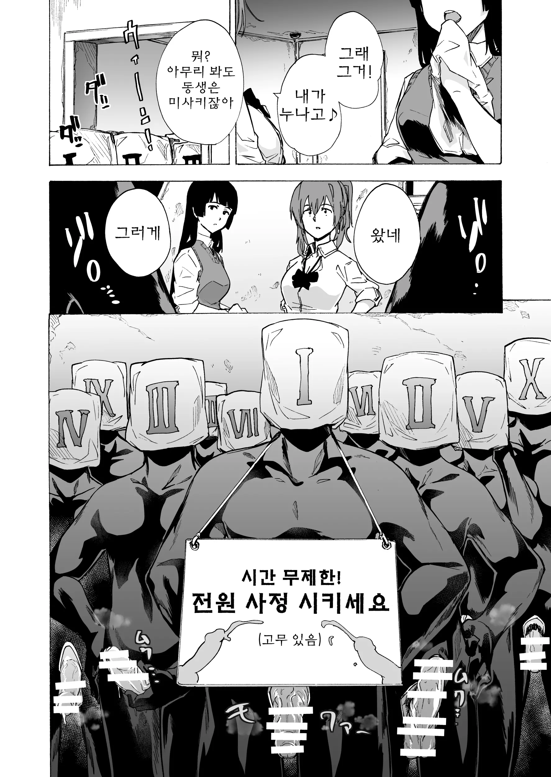 웹툰 이미지 11