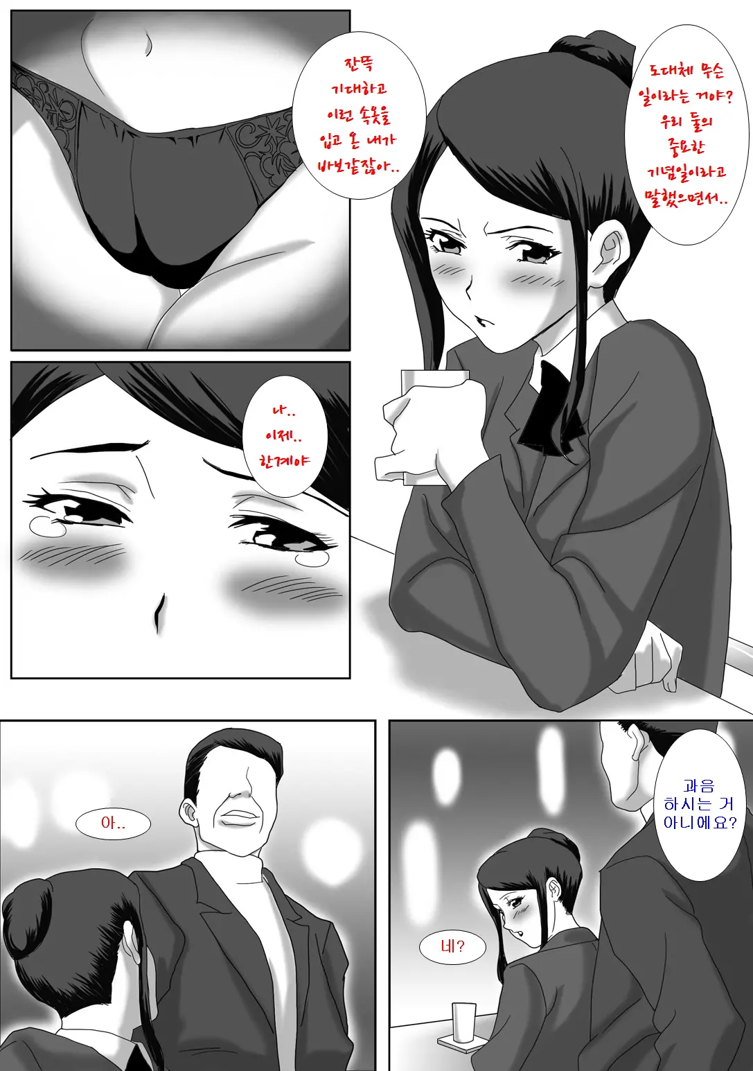 웹툰 이미지 13