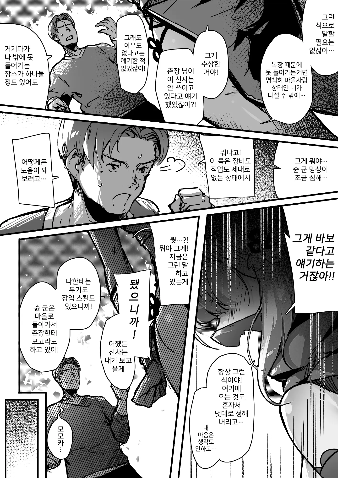 웹툰 이미지 13