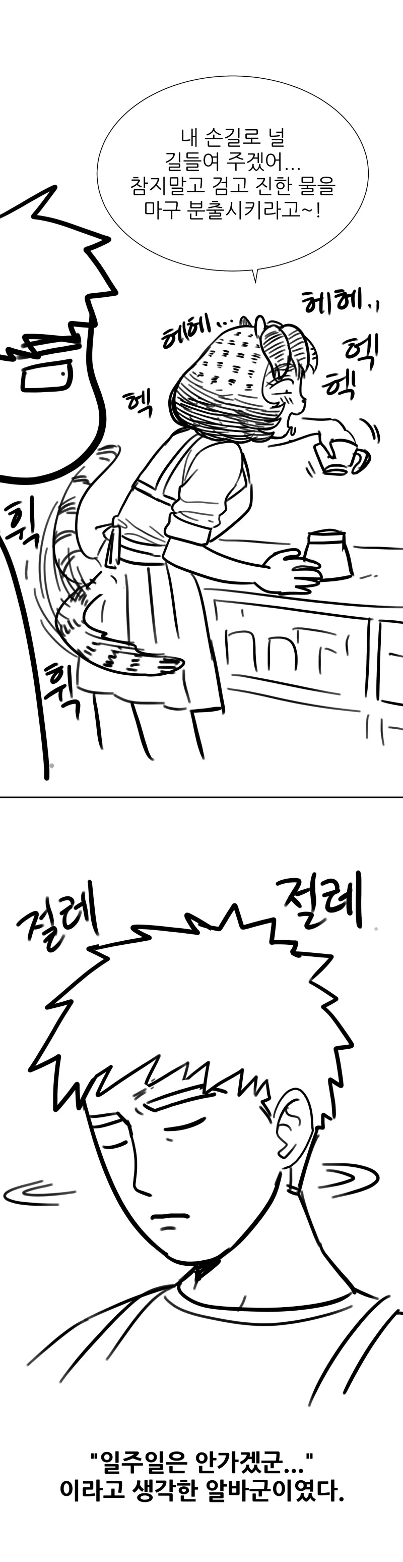 웹툰 이미지 159