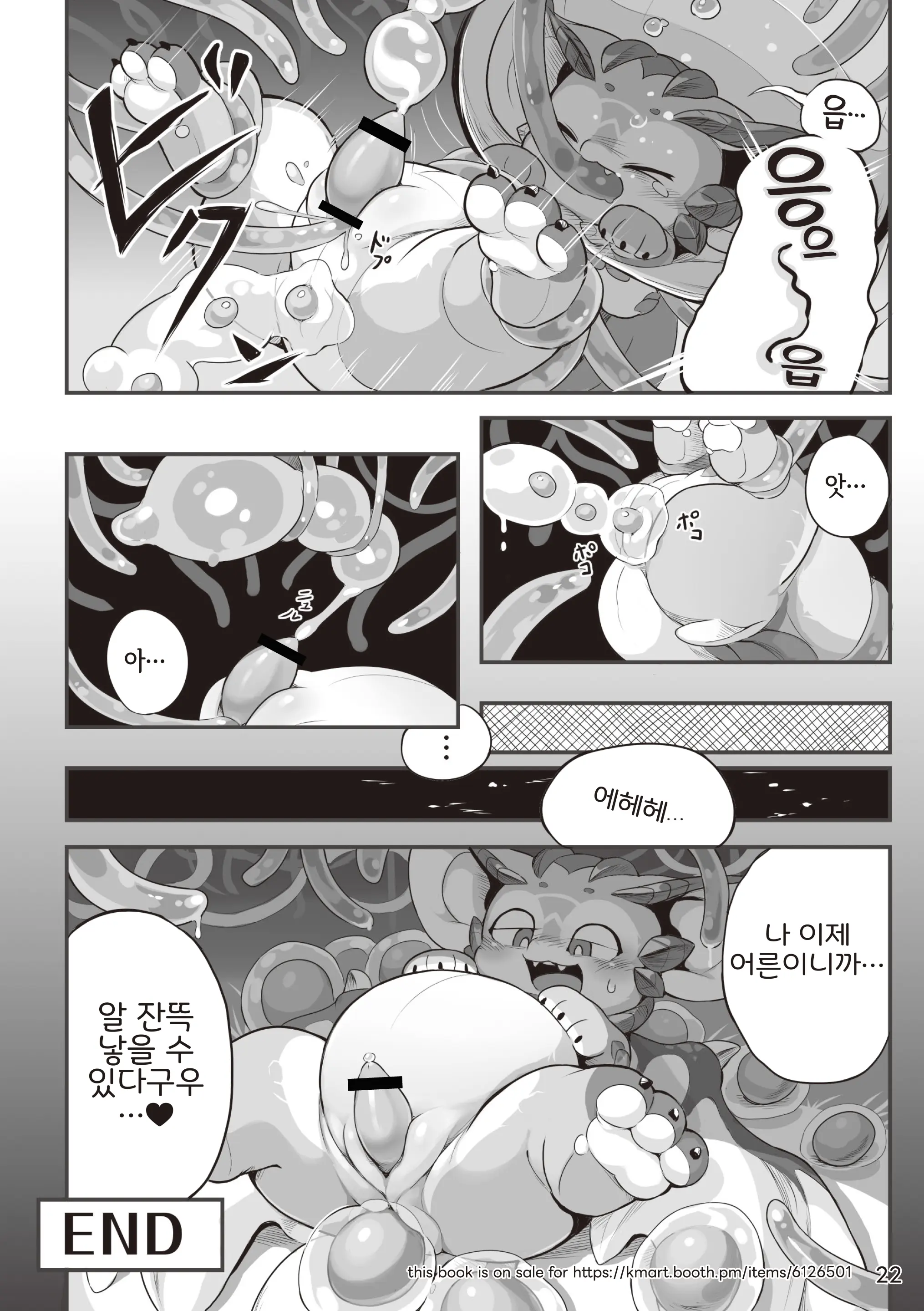 웹툰 이미지 21
