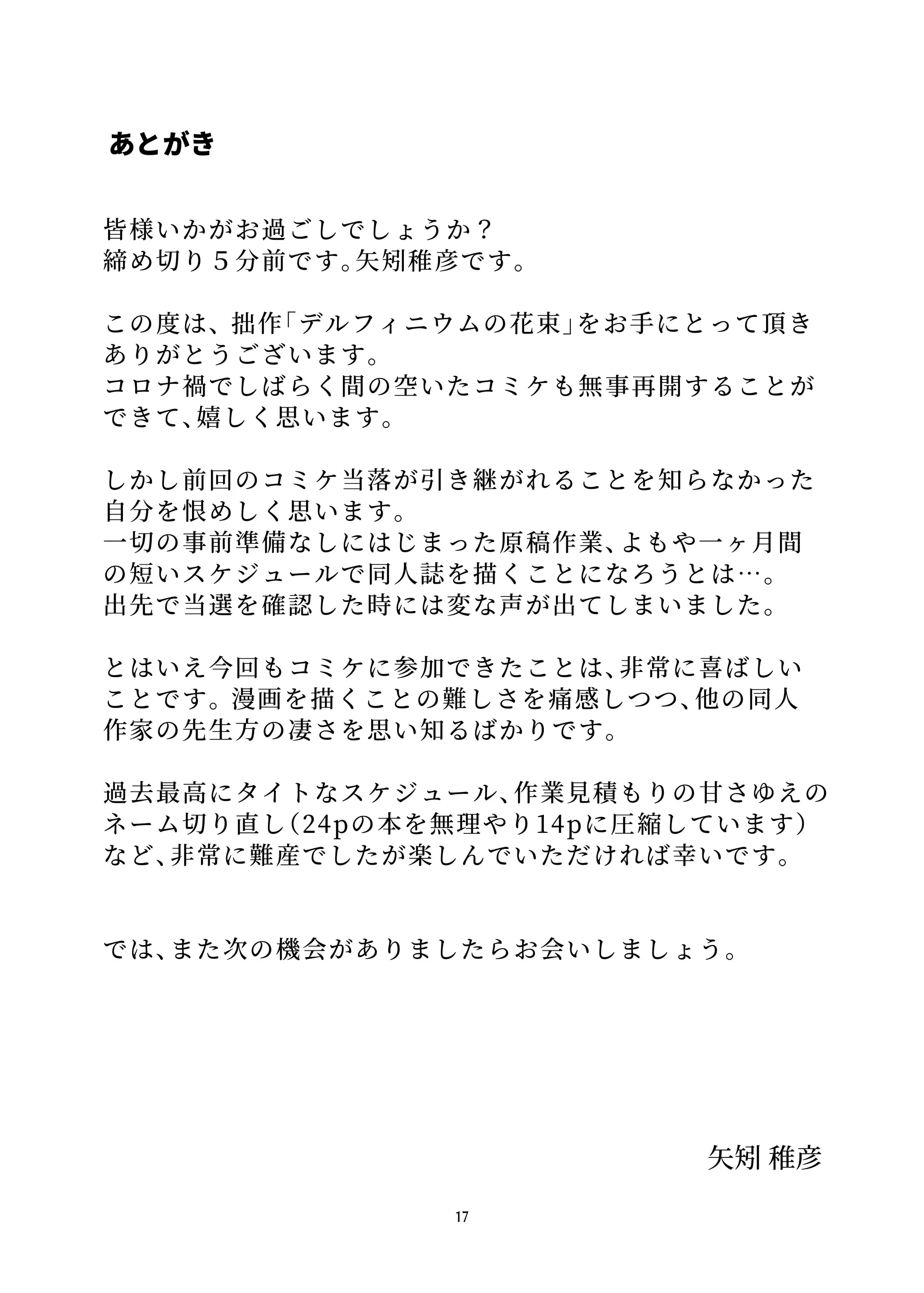 웹툰 이미지 16