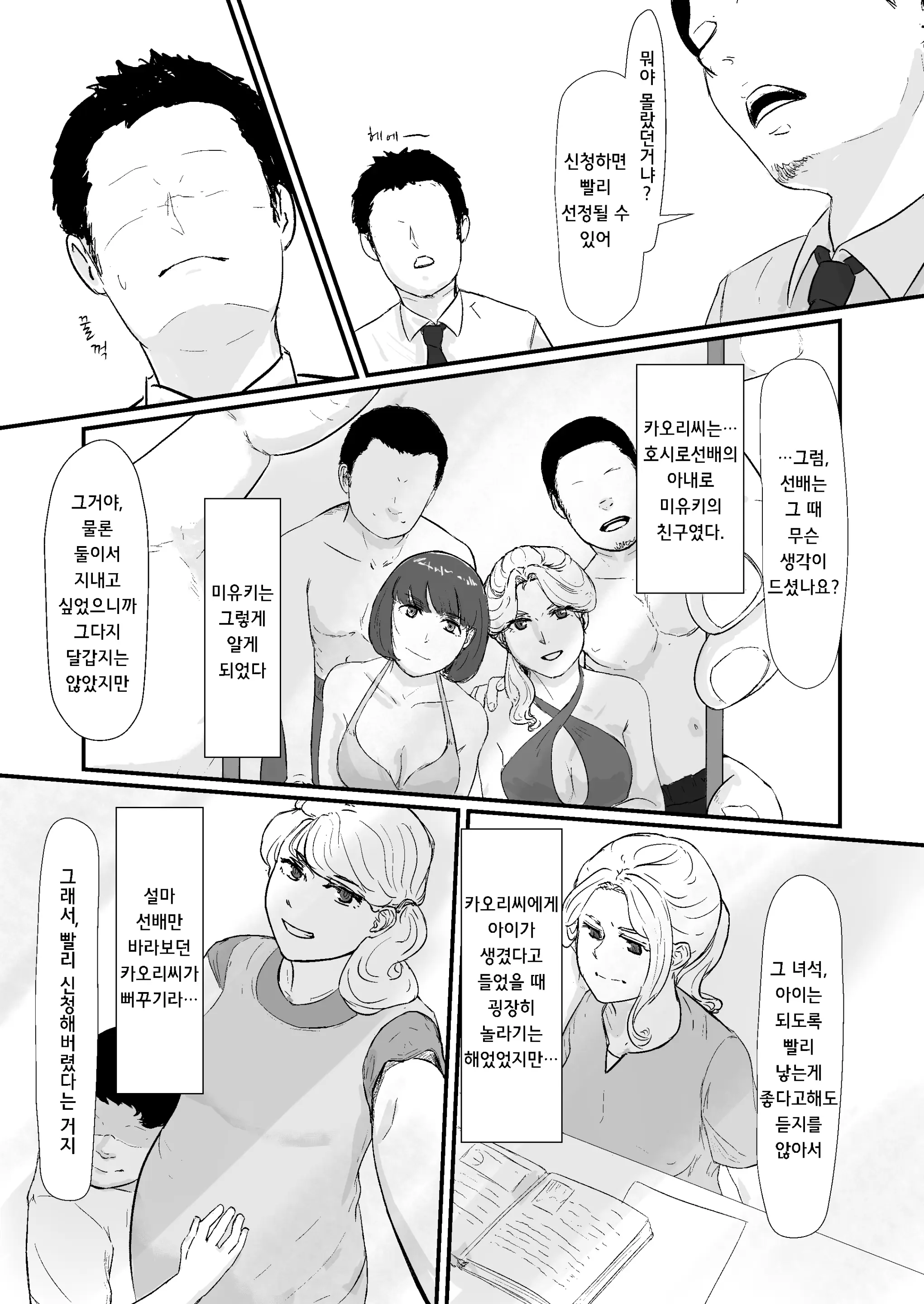 웹툰 이미지 6
