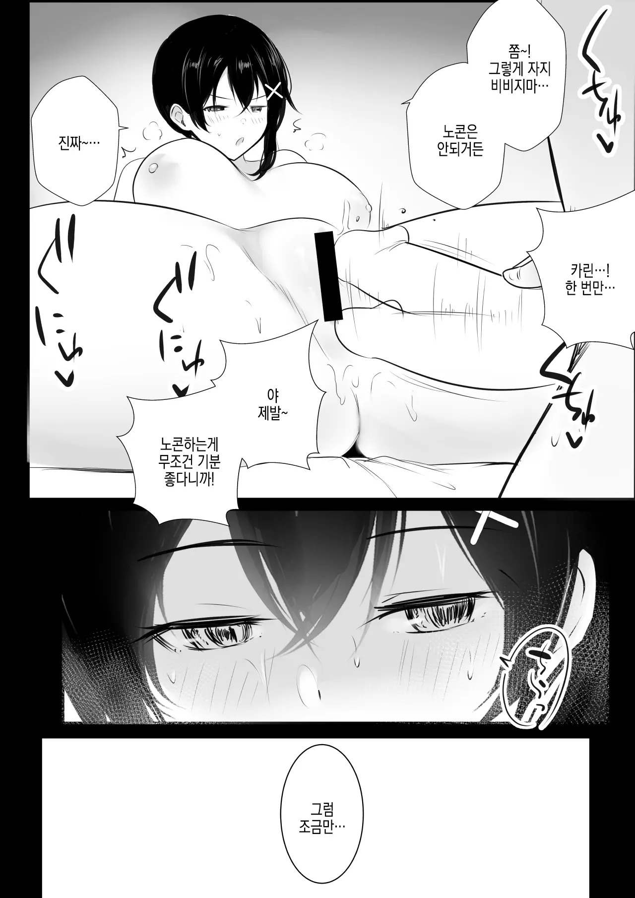 웹툰 이미지 34