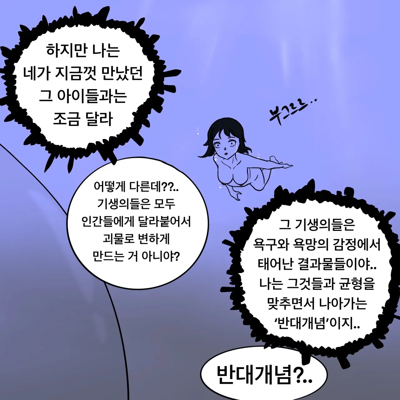 웹툰 이미지 336