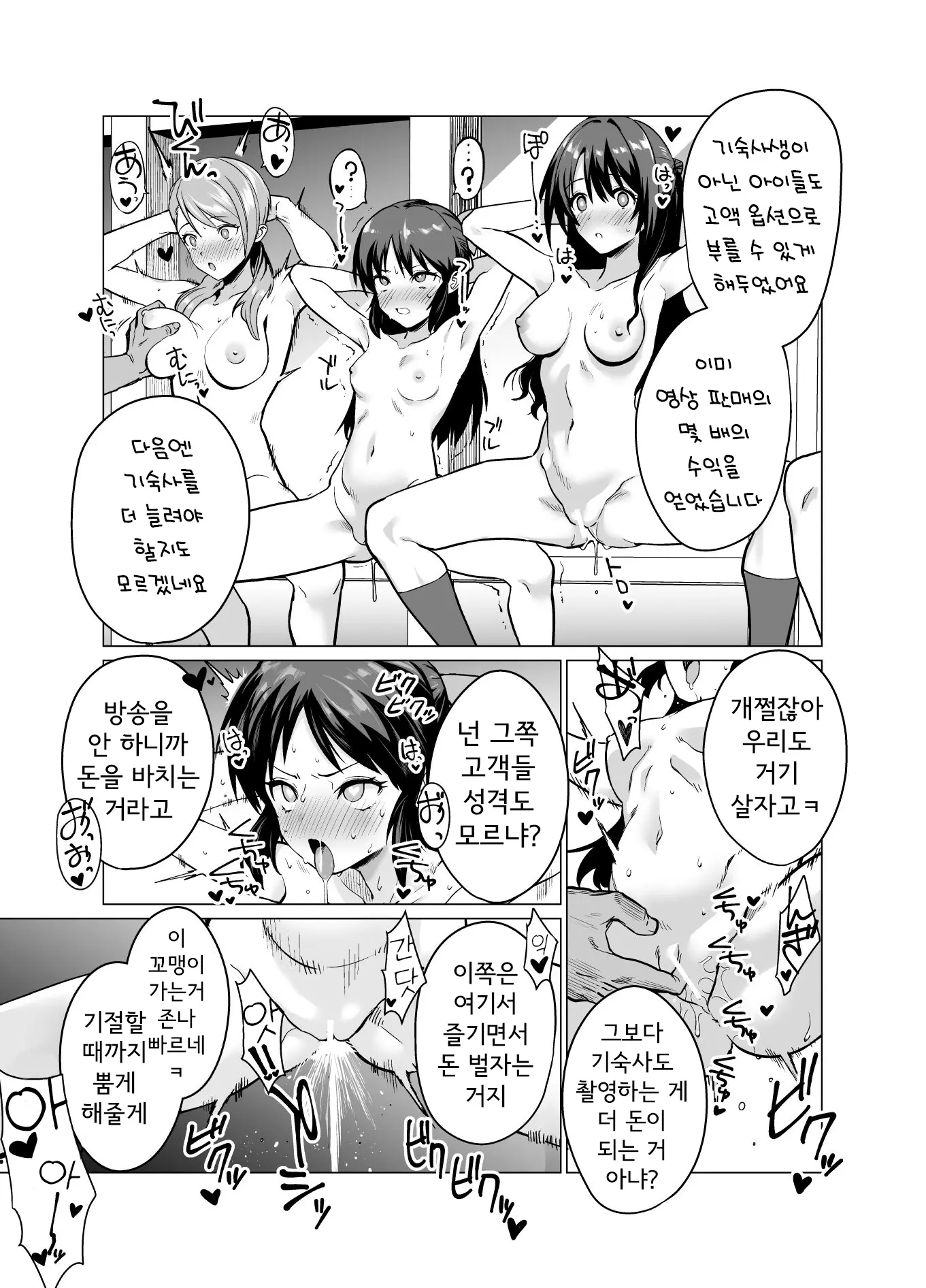 웹툰 이미지 6