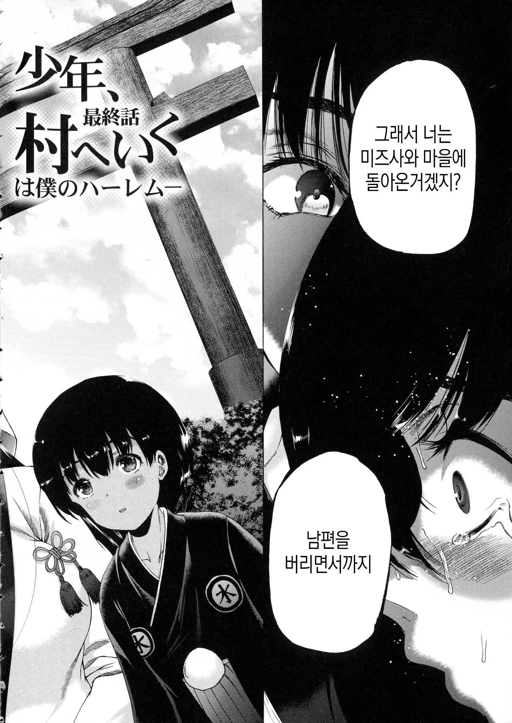 웹툰 이미지 144