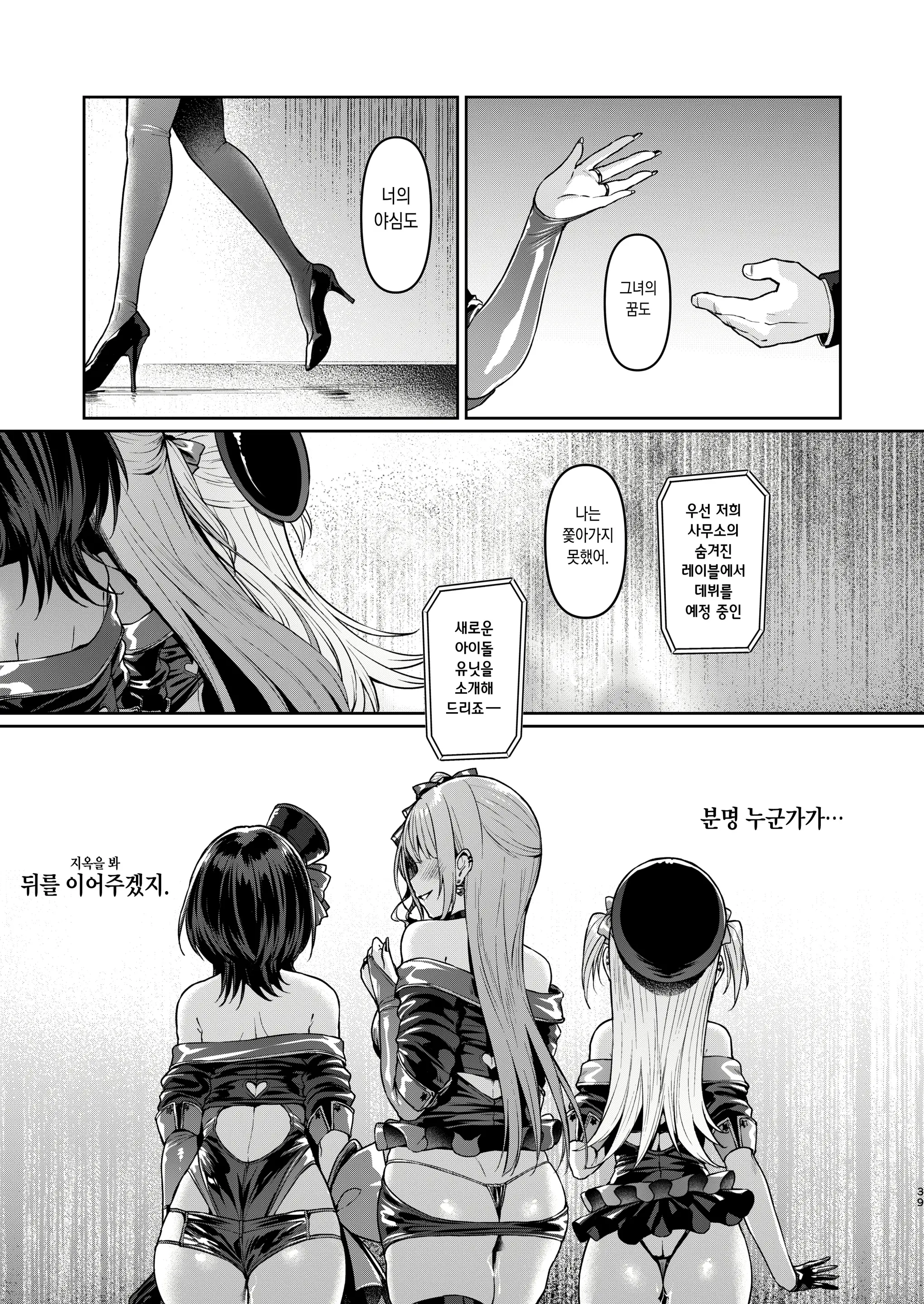 웹툰 이미지 37