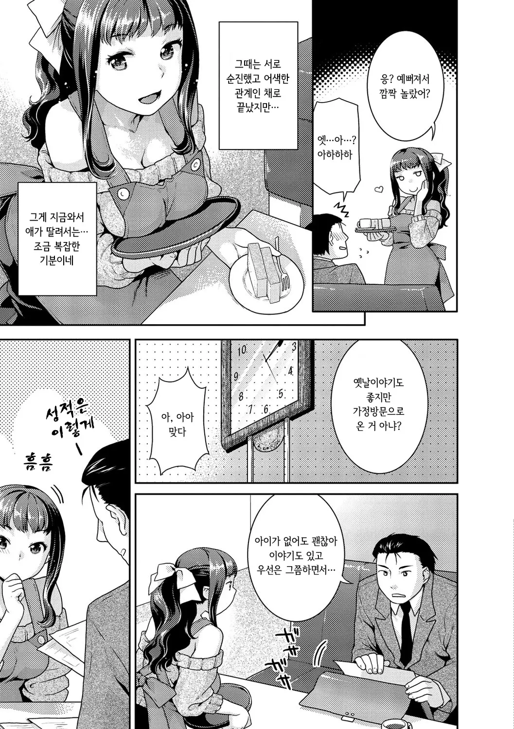 웹툰 이미지 138