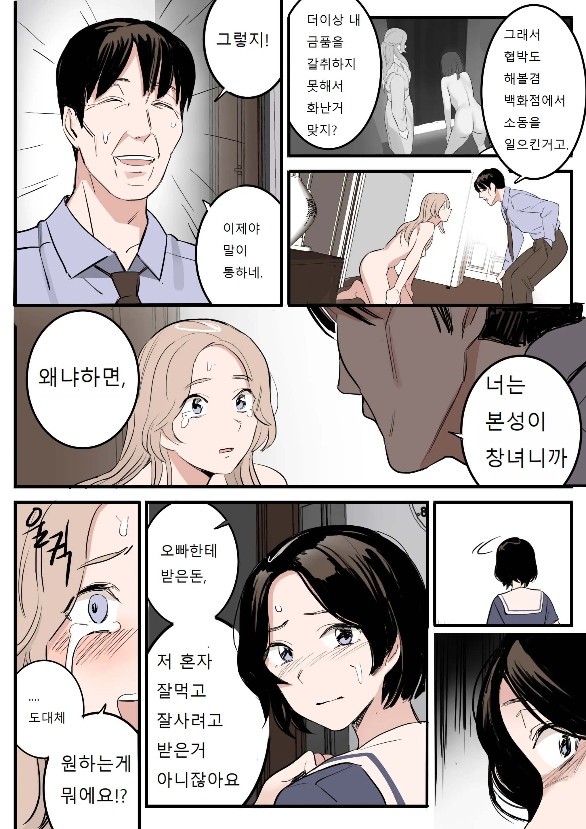 웹툰 이미지 13