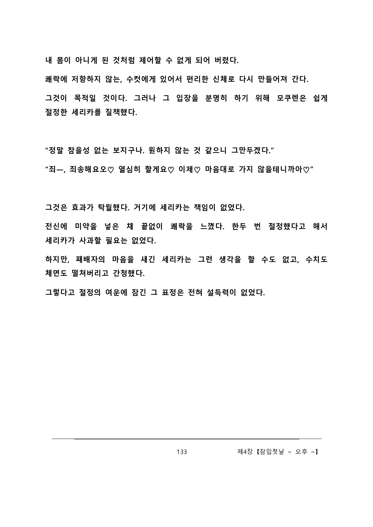 웹툰 이미지 138