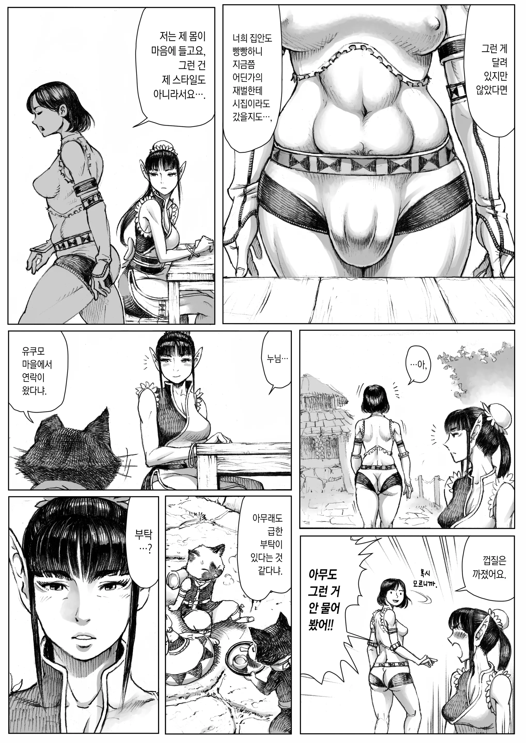 웹툰 이미지 6
