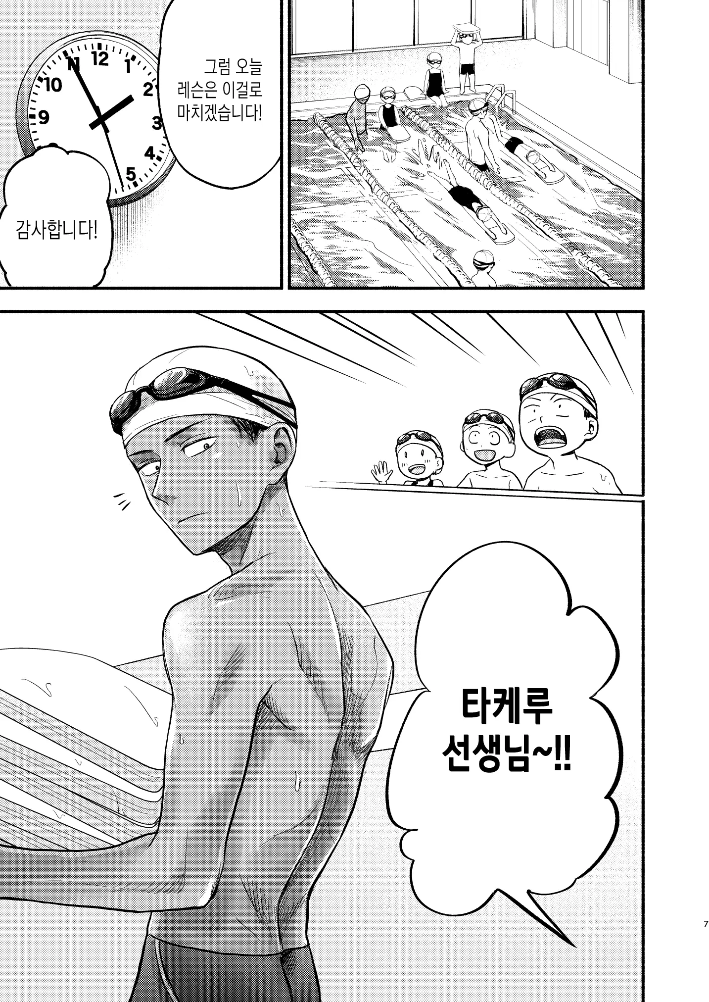 웹툰 이미지 6