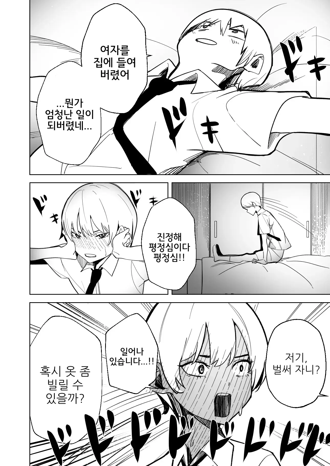 웹툰 이미지 10