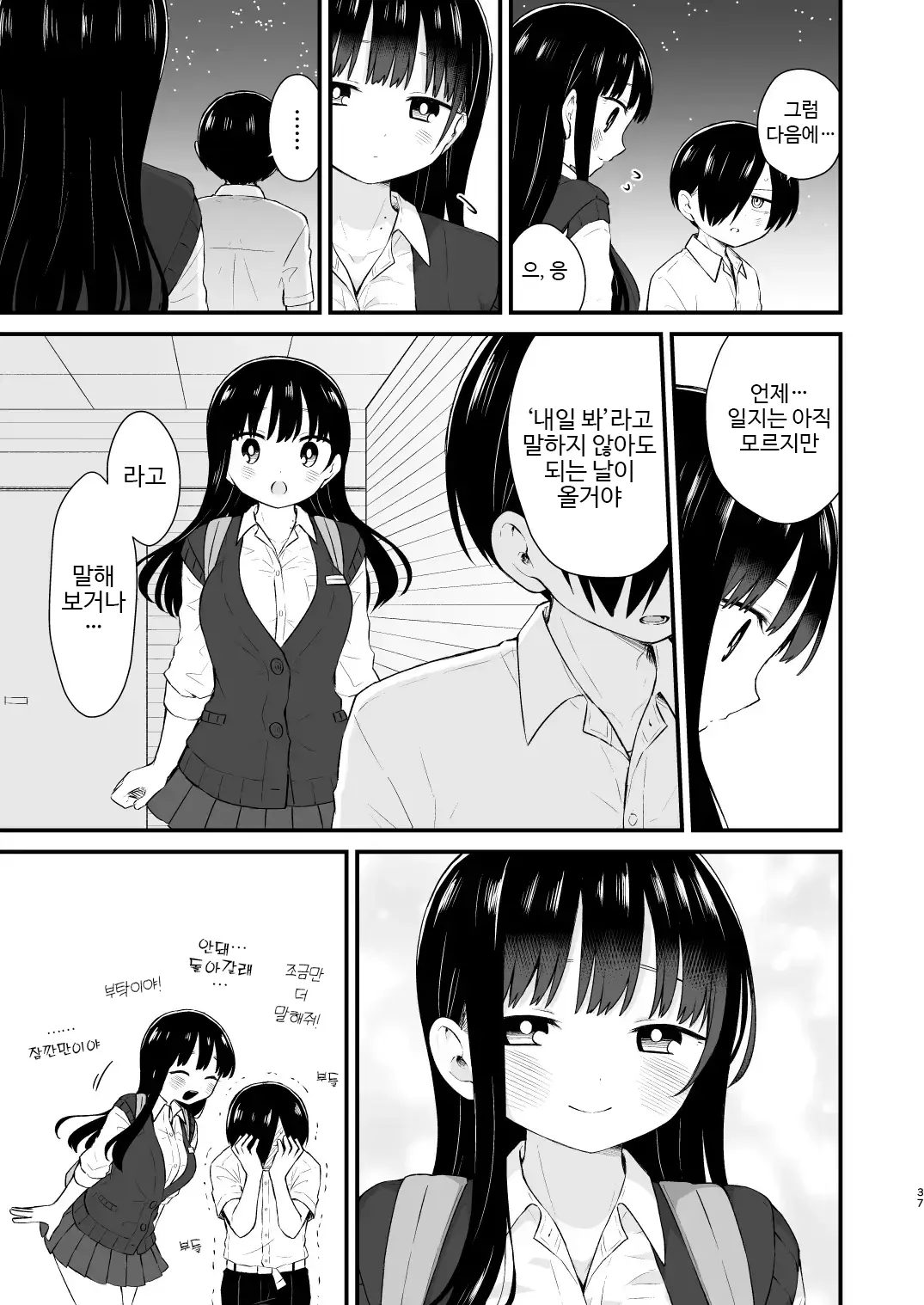 웹툰 이미지 36