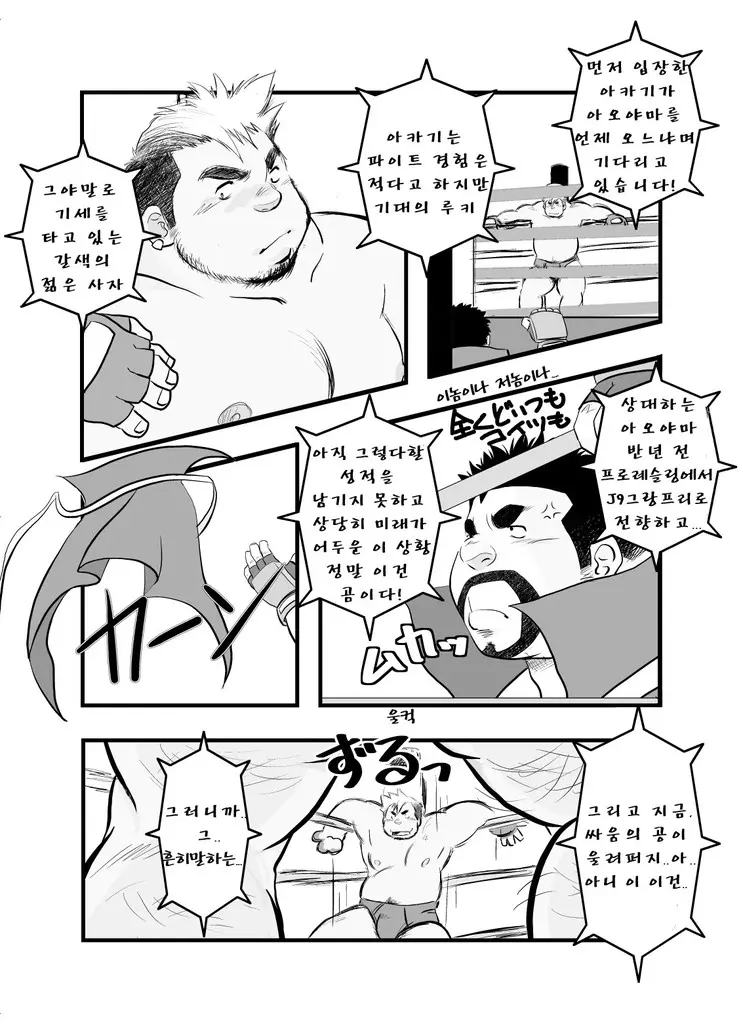 웹툰 이미지 5