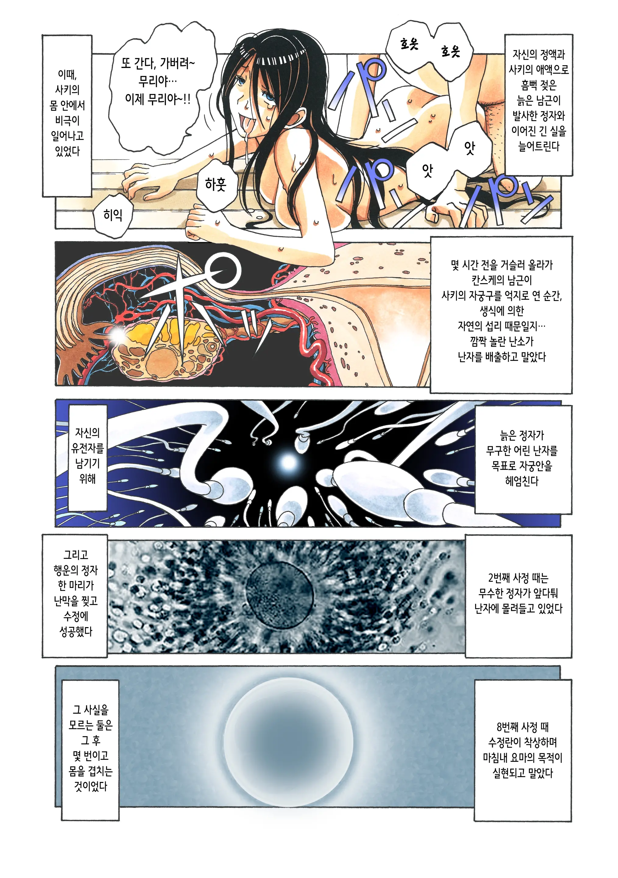 웹툰 이미지 59