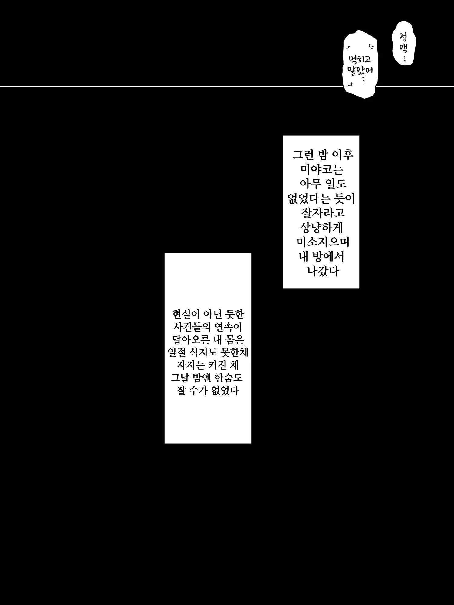 웹툰 이미지 22