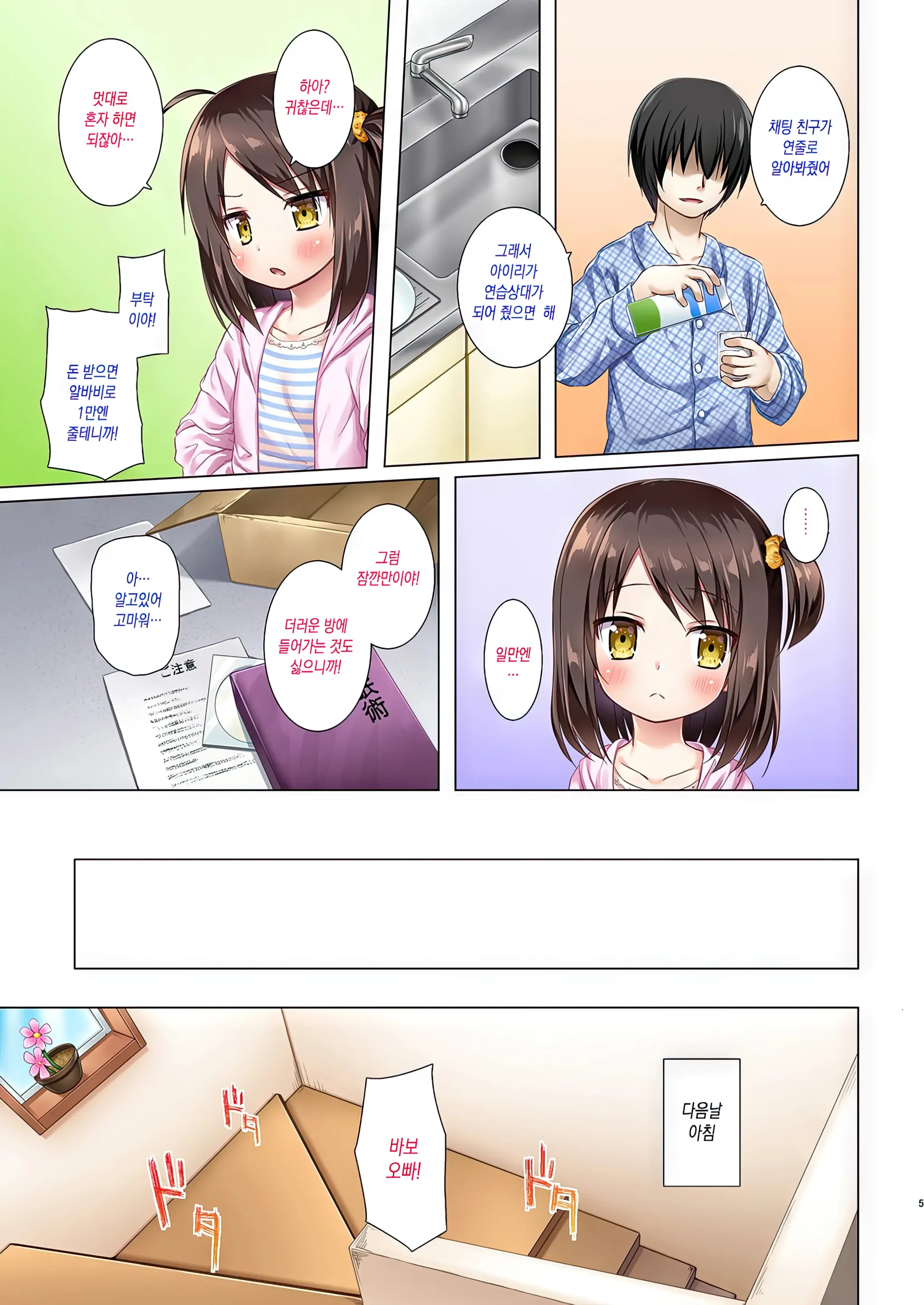 웹툰 이미지 3