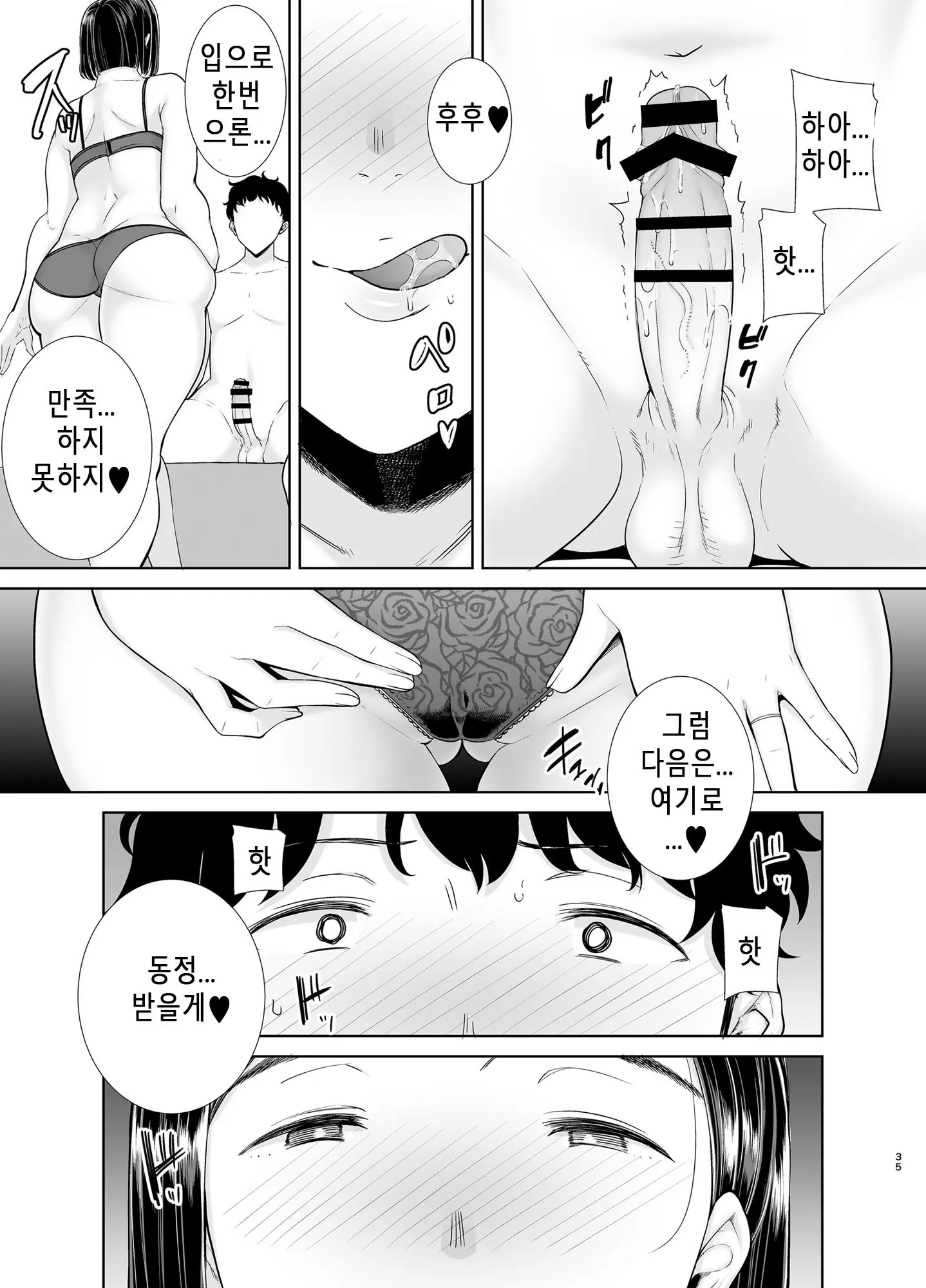 웹툰 이미지 33