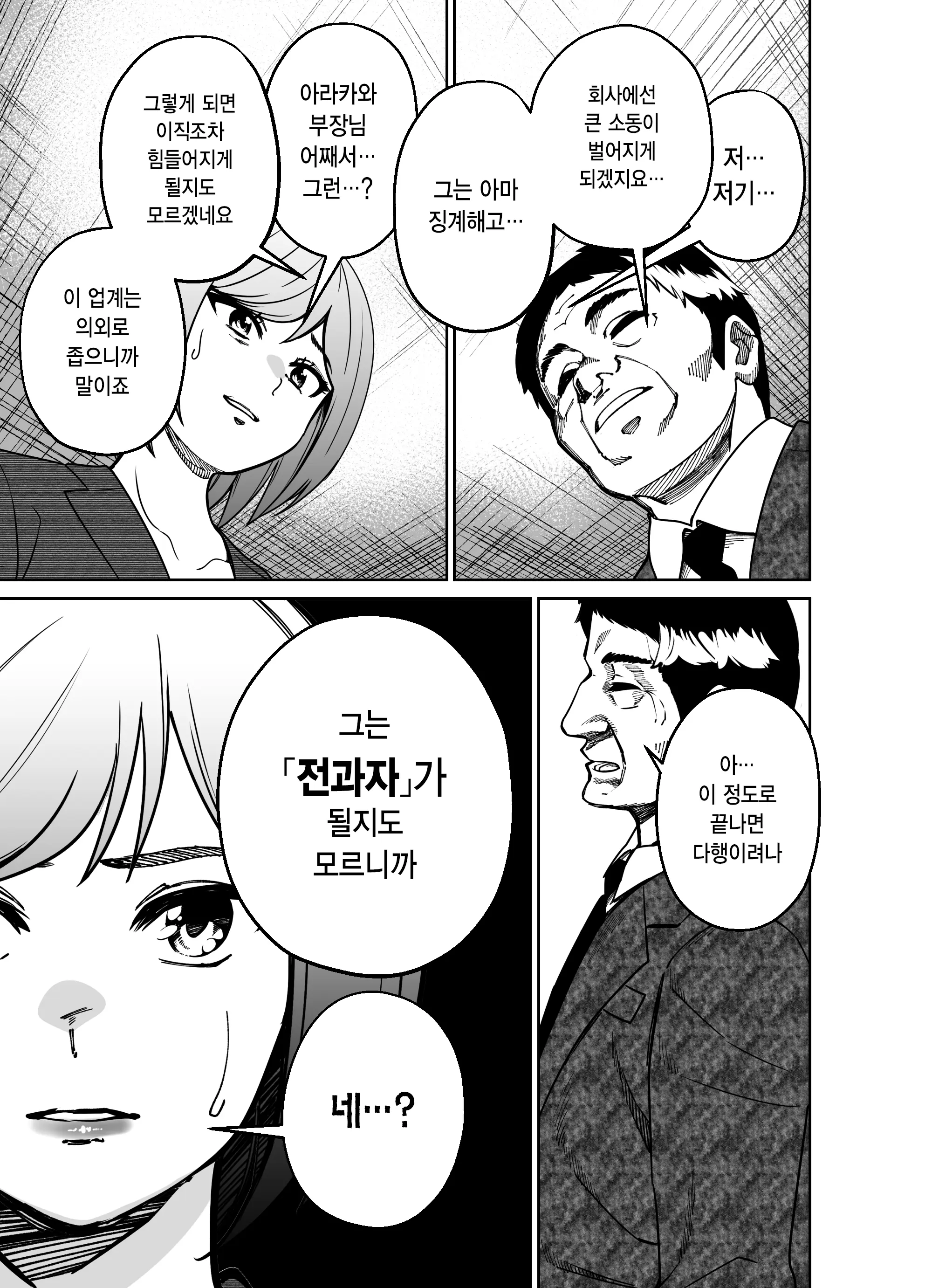 웹툰 이미지 71