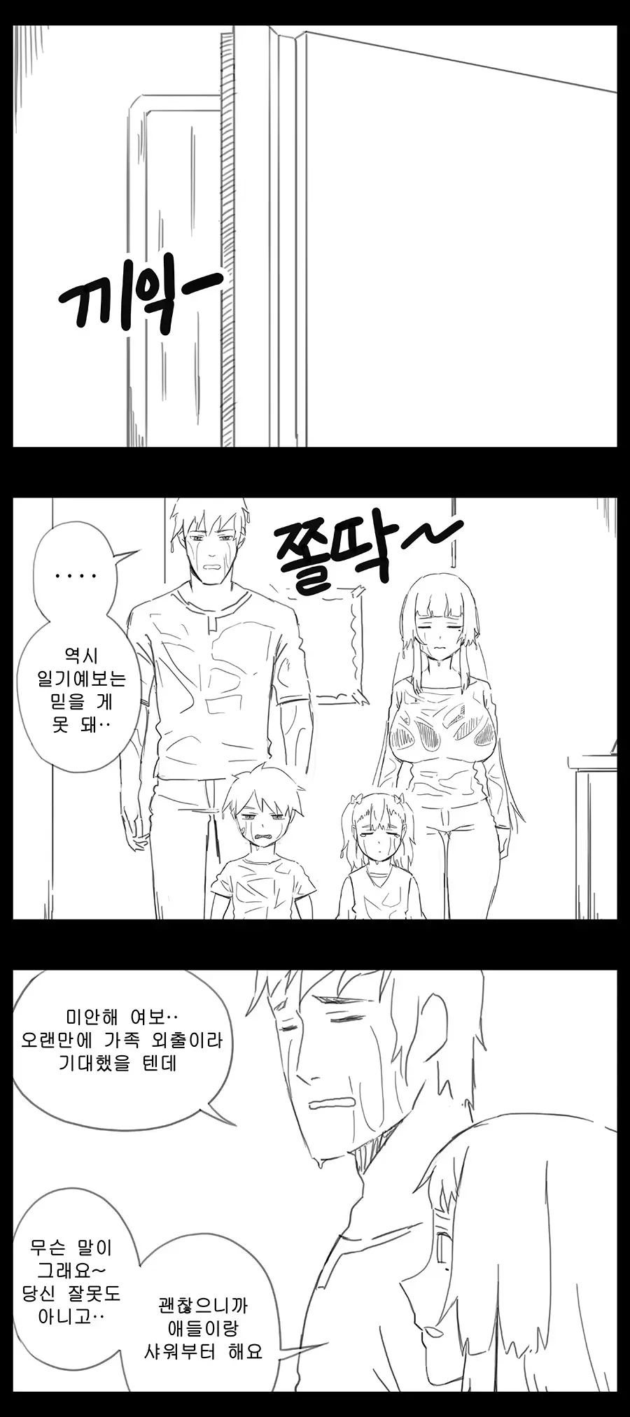 웹툰 이미지 479