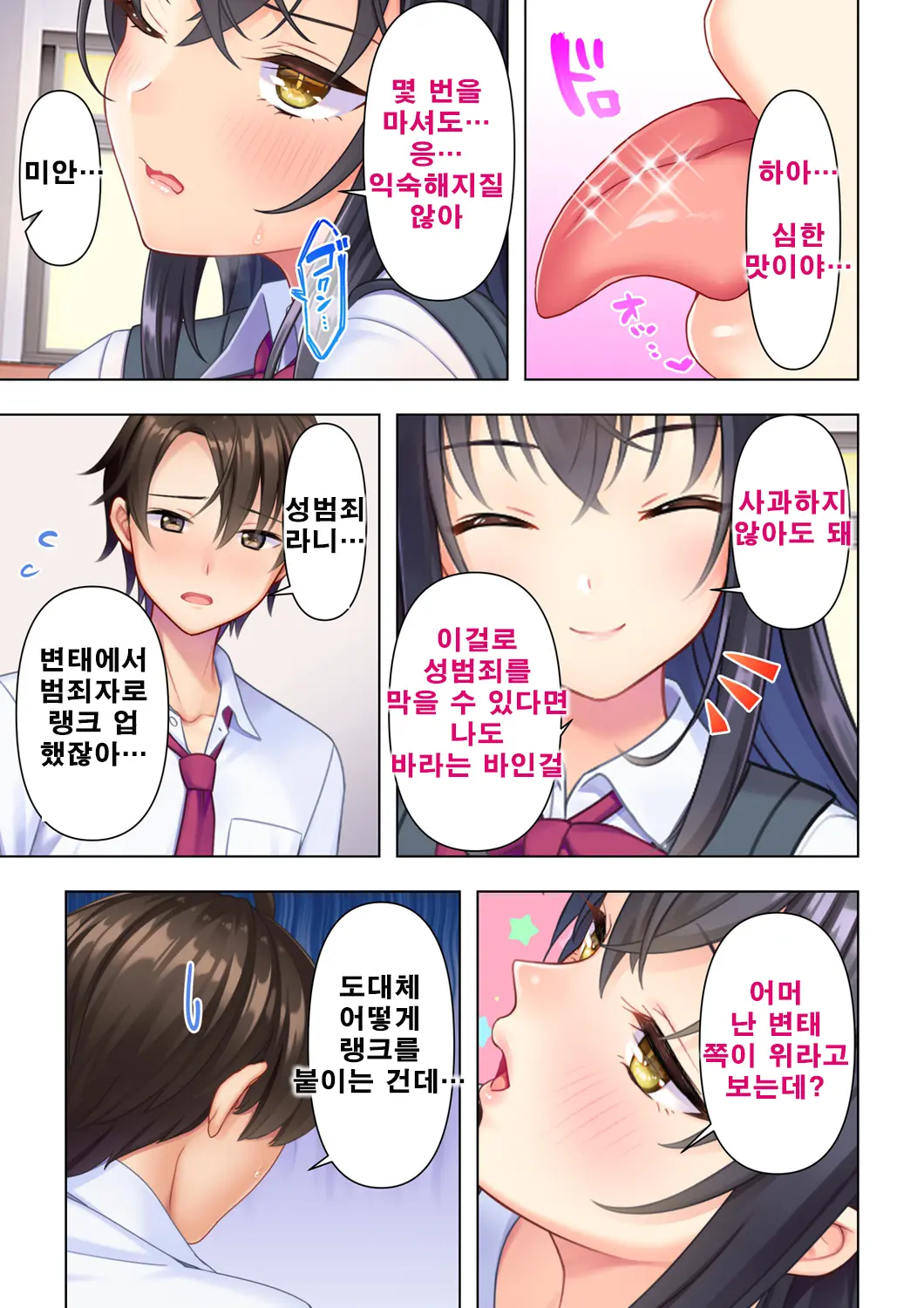 웹툰 이미지 64