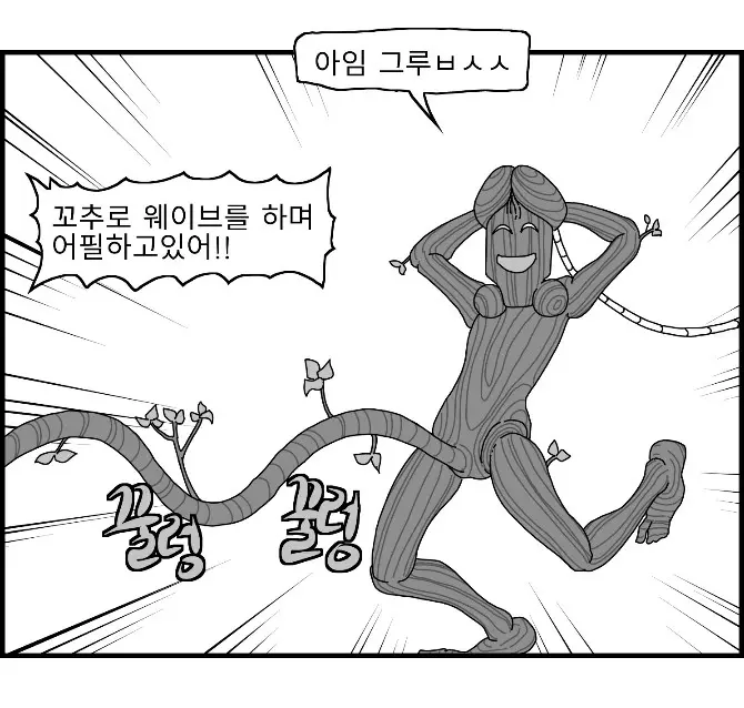 웹툰 이미지 13