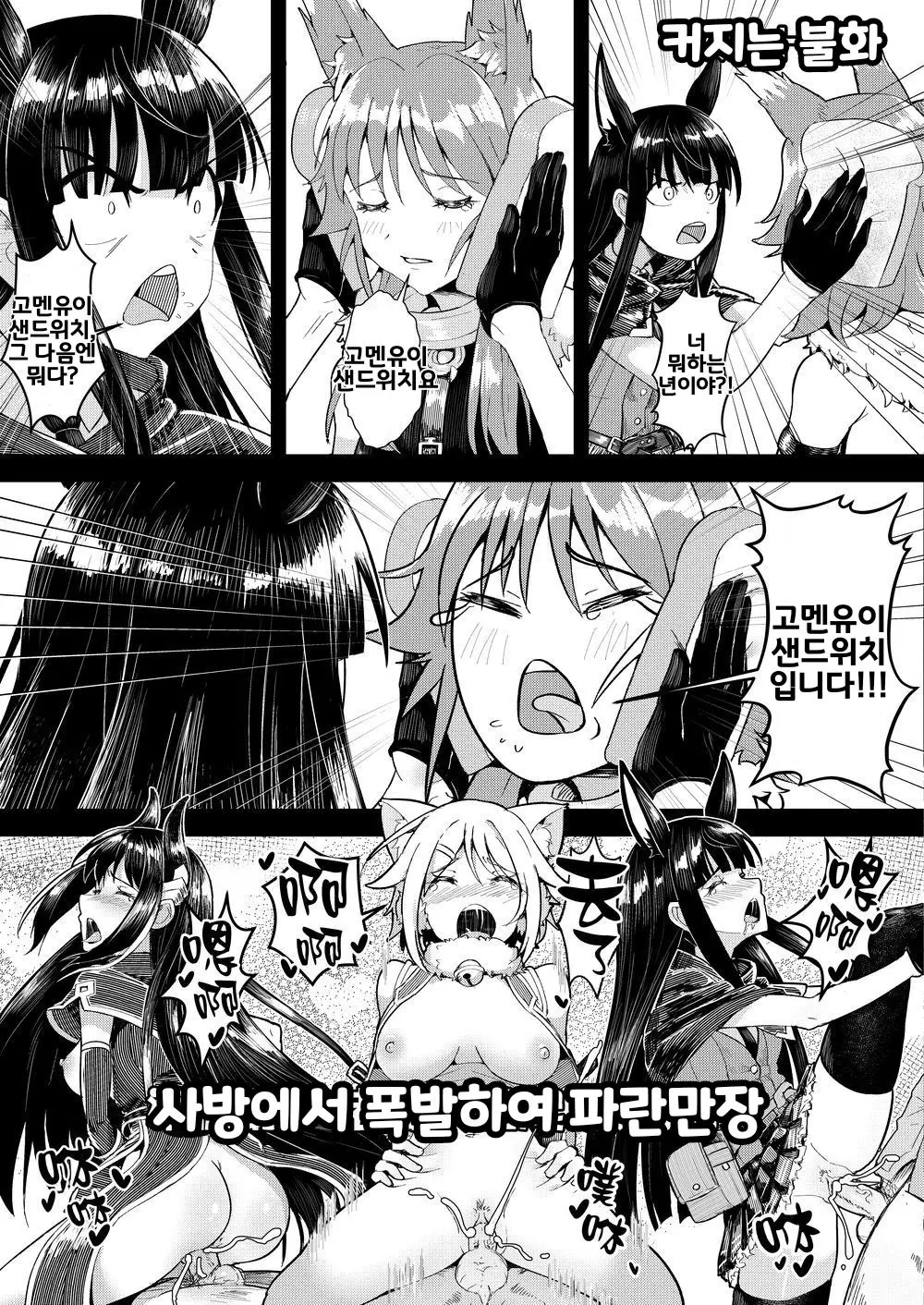 웹툰 이미지 3
