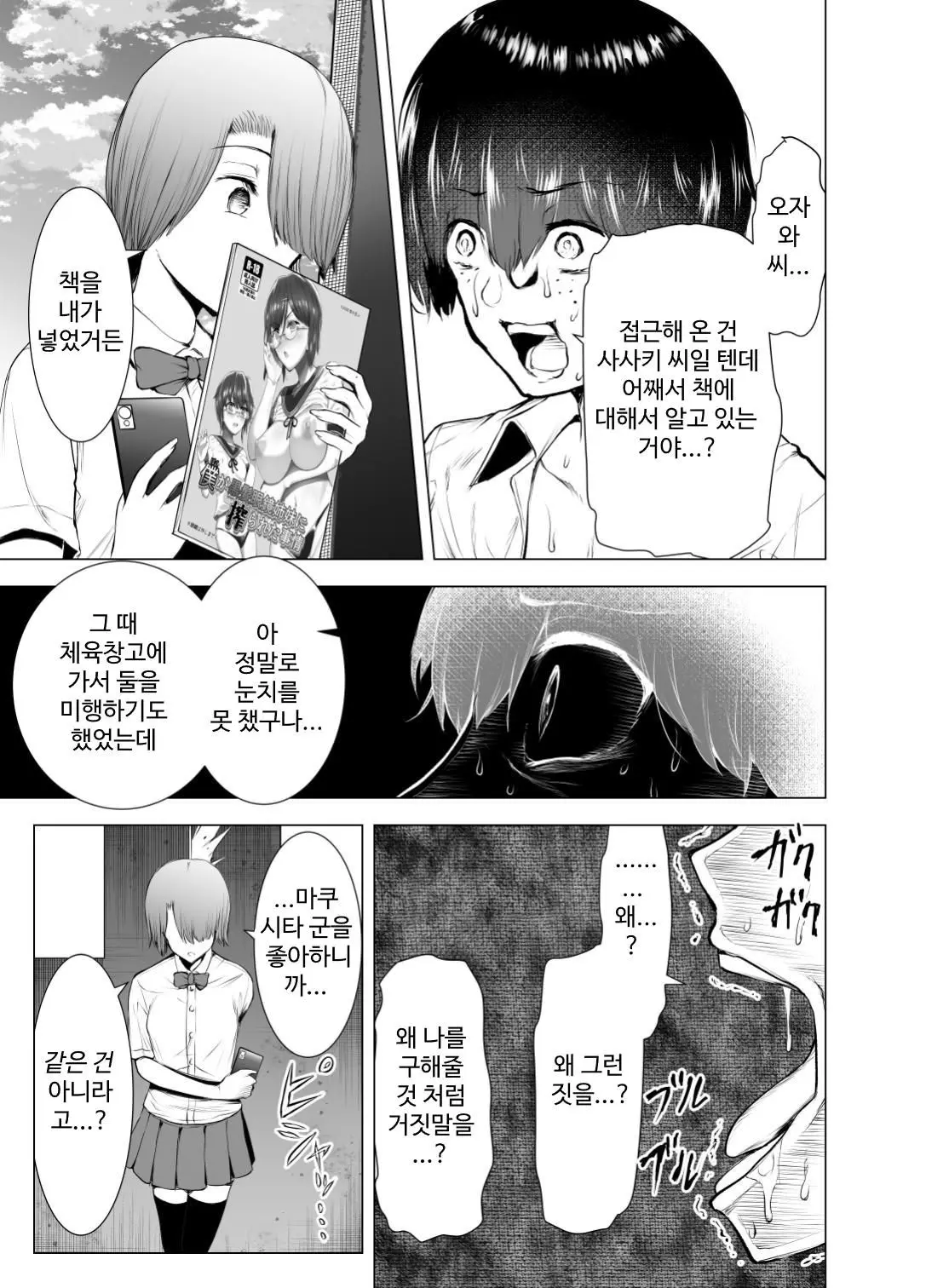 웹툰 이미지 17