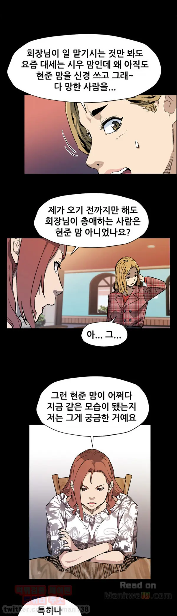 웹툰 이미지 431