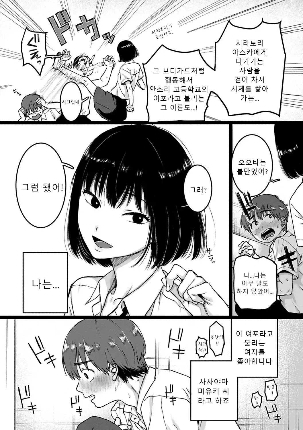 웹툰 이미지 77