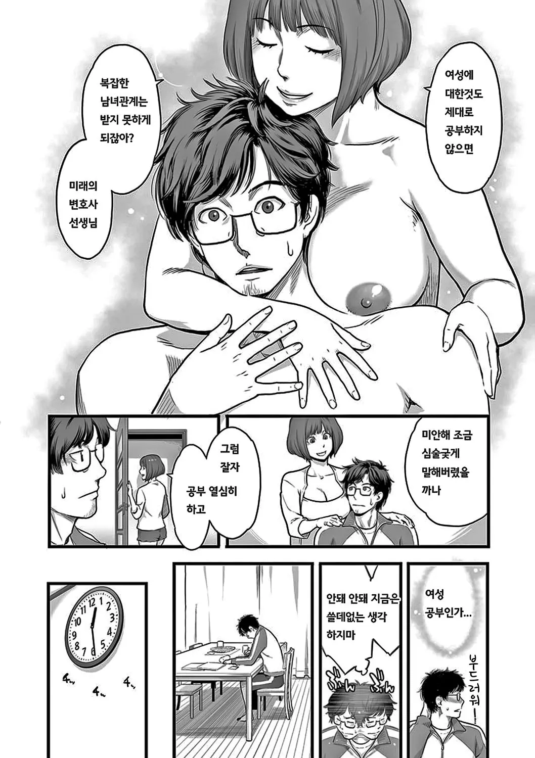 웹툰 이미지 121