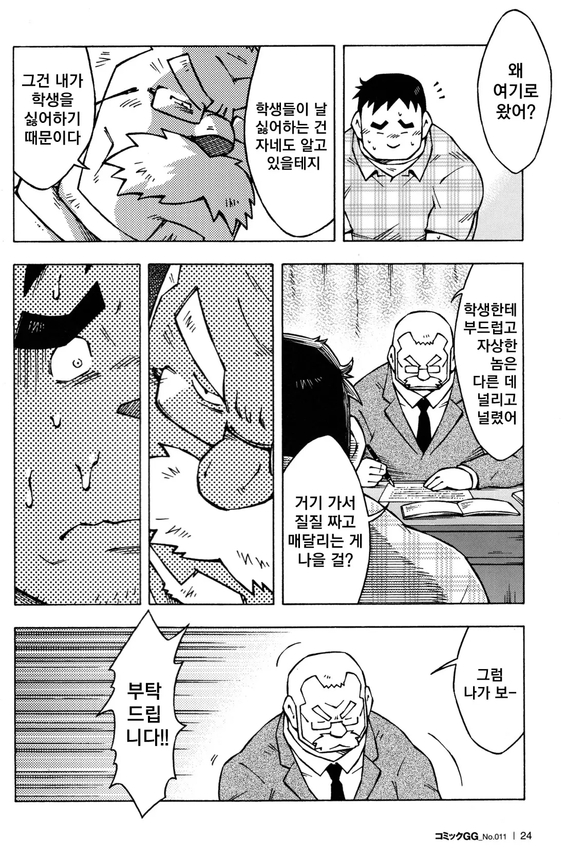 웹툰 이미지 5
