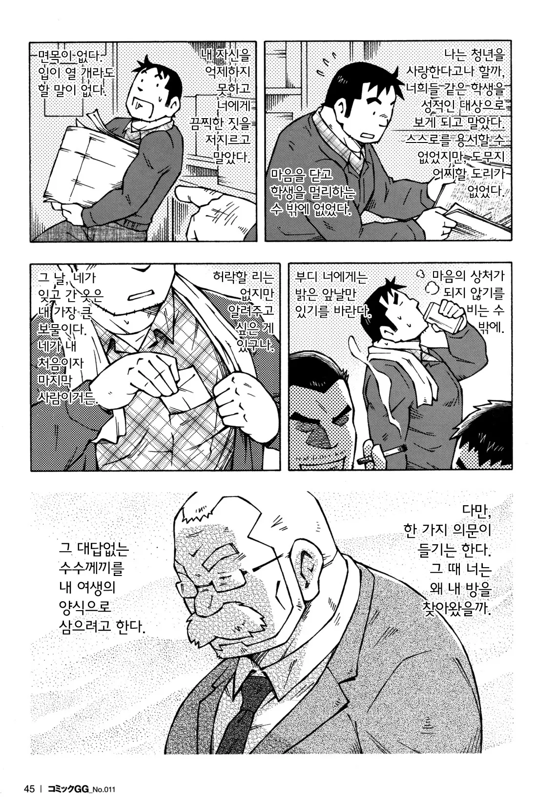 웹툰 이미지 26