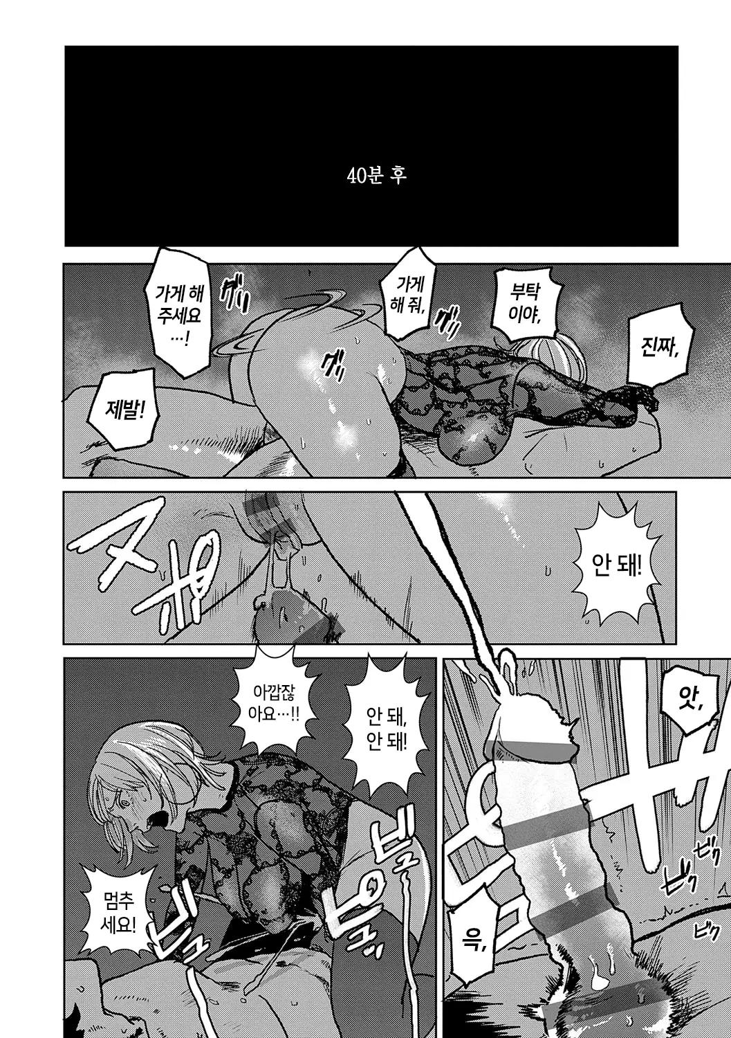 웹툰 이미지 112
