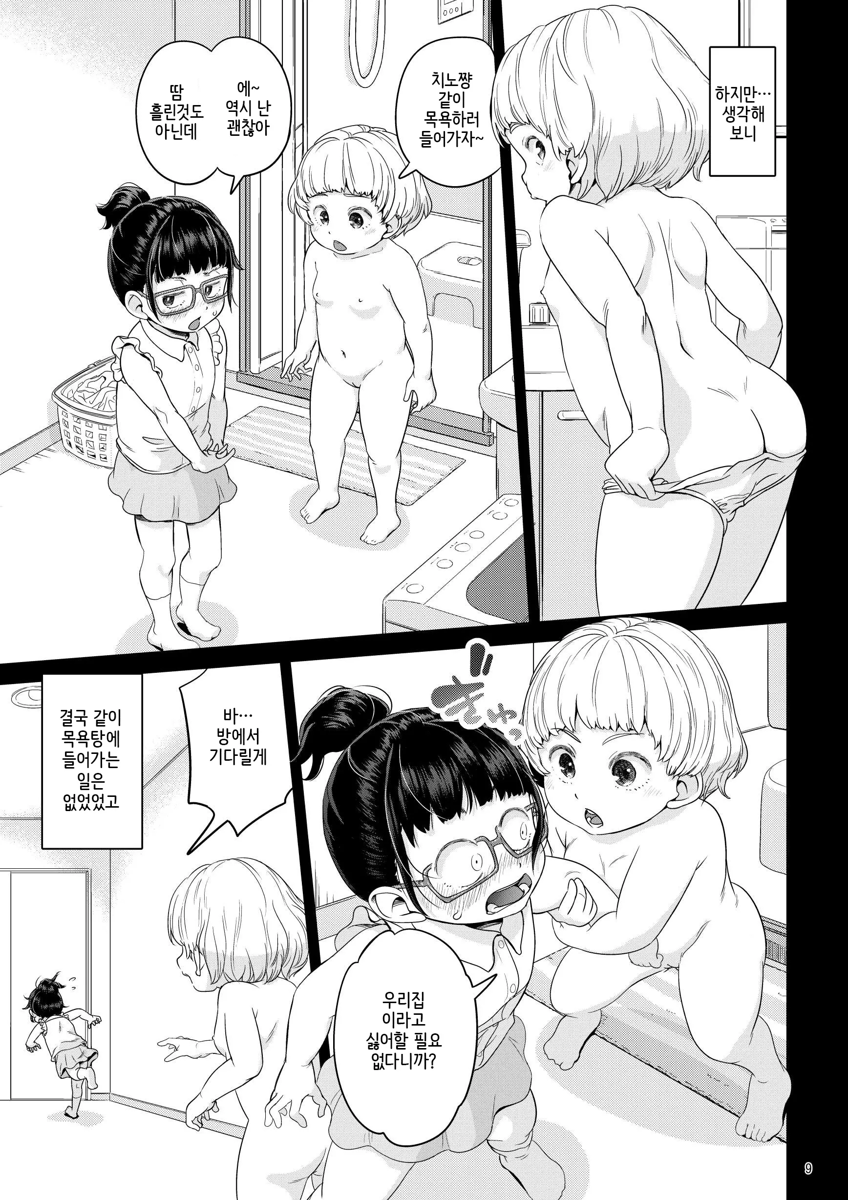 웹툰 이미지 8