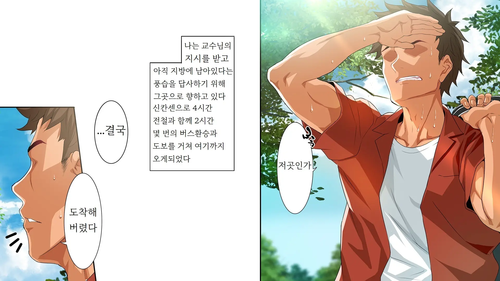 웹툰 이미지 1