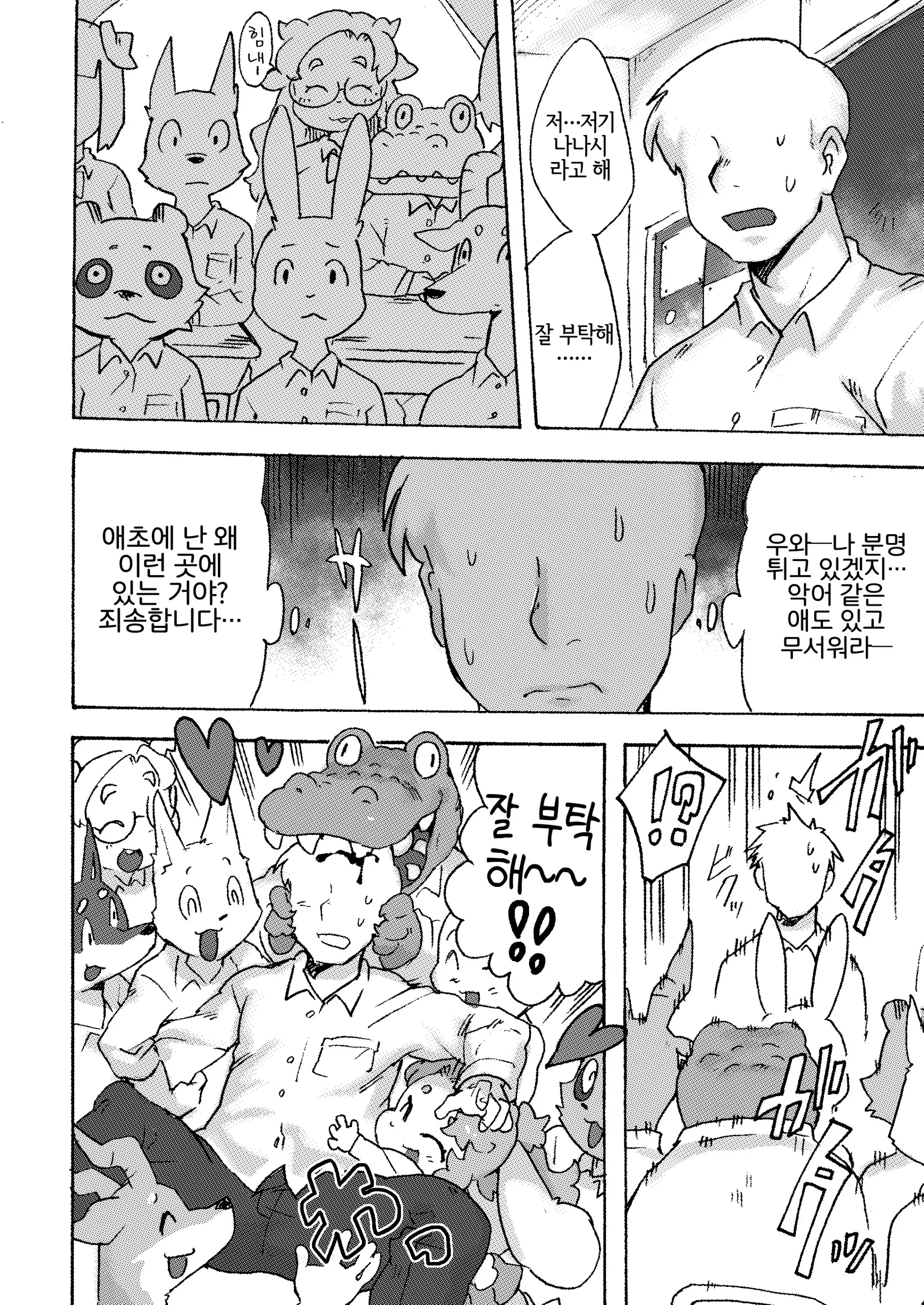 웹툰 이미지 7
