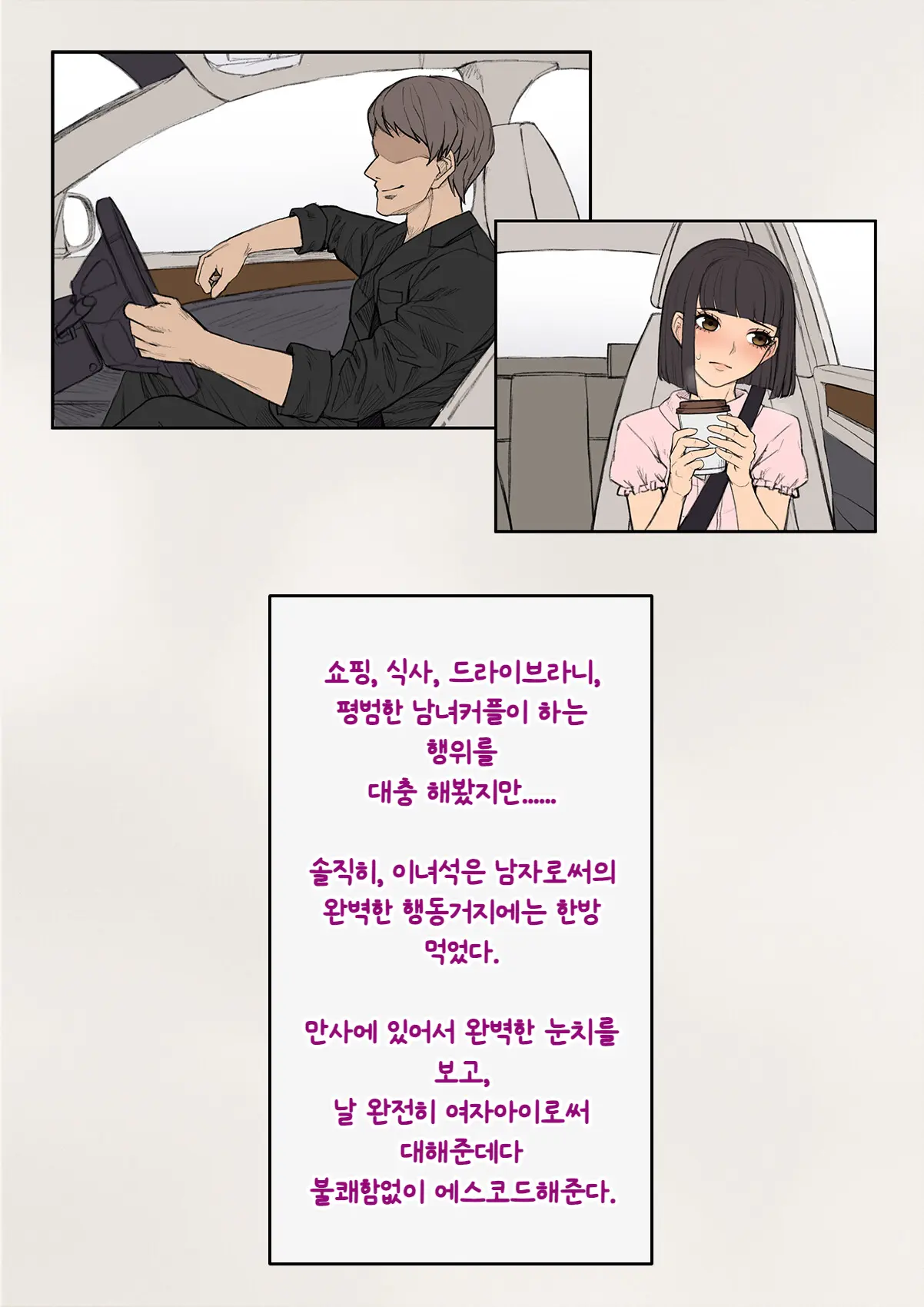 웹툰 이미지 175