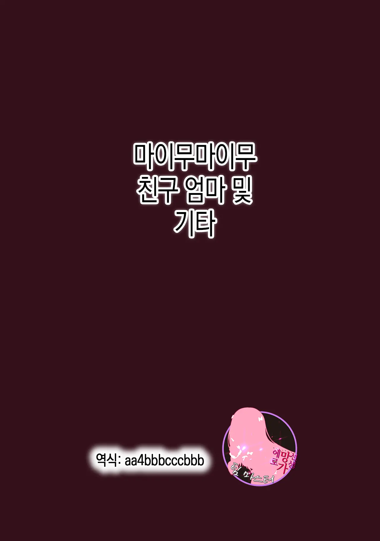 웹툰 이미지 0