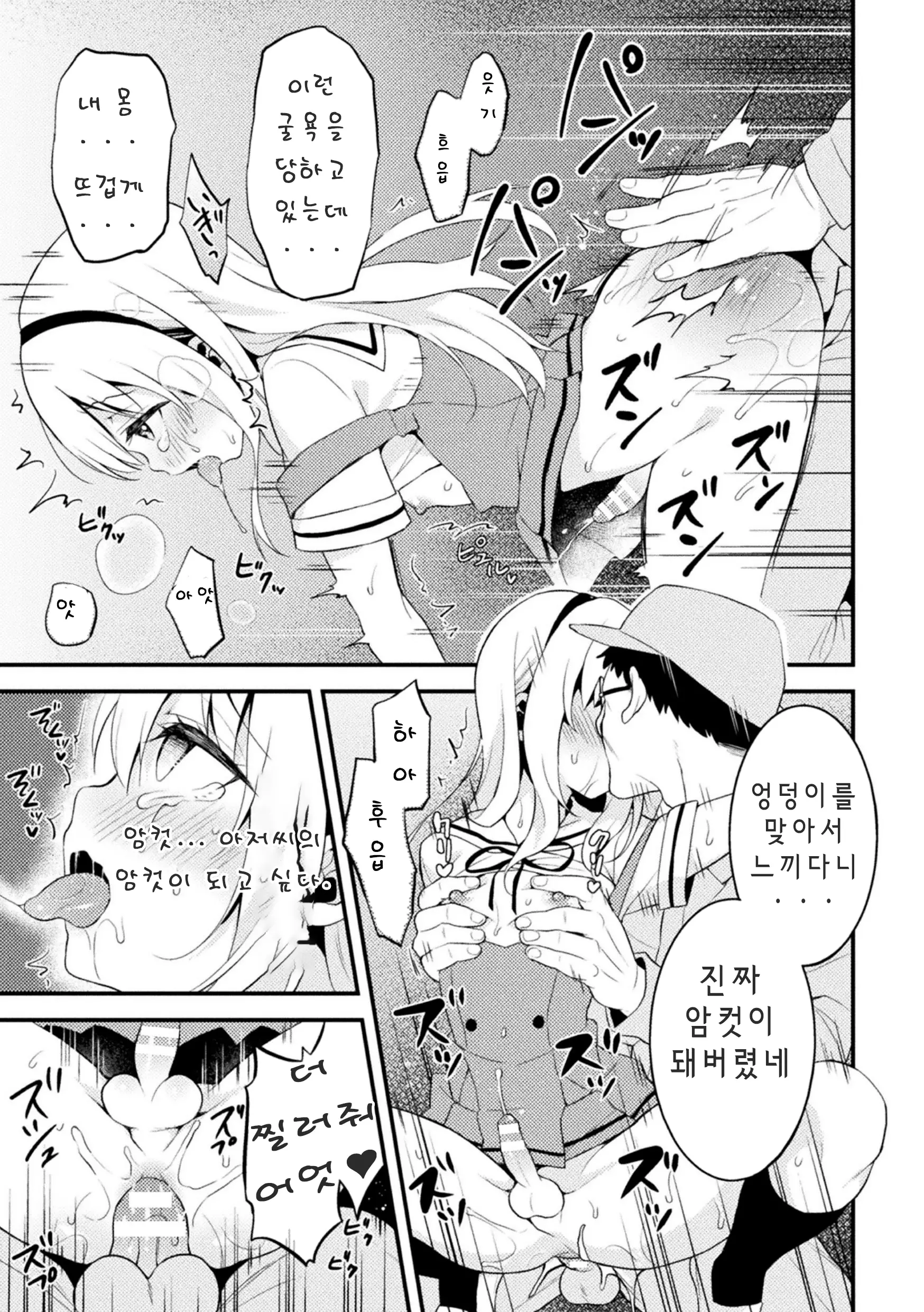 웹툰 이미지 16