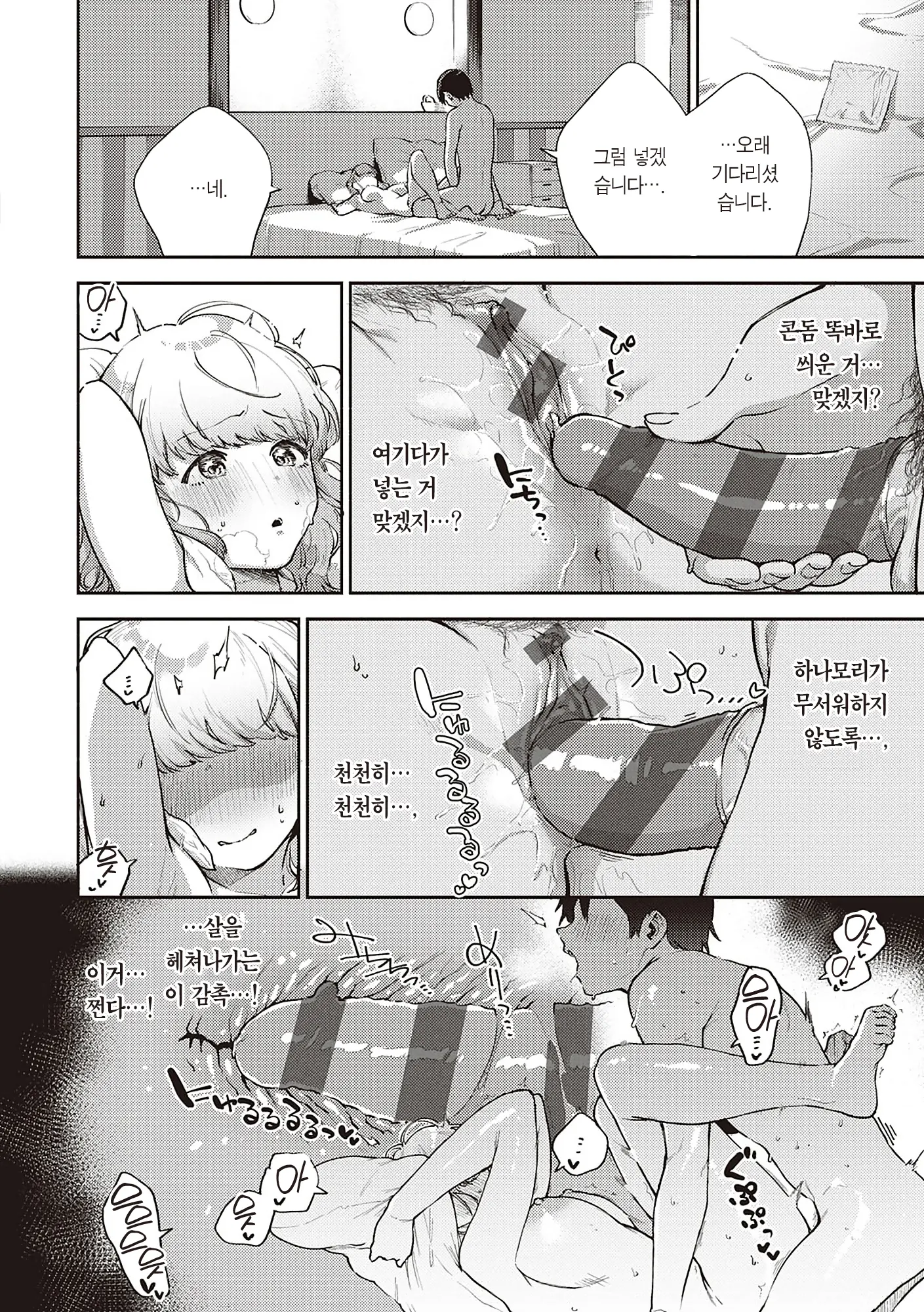 웹툰 이미지 30