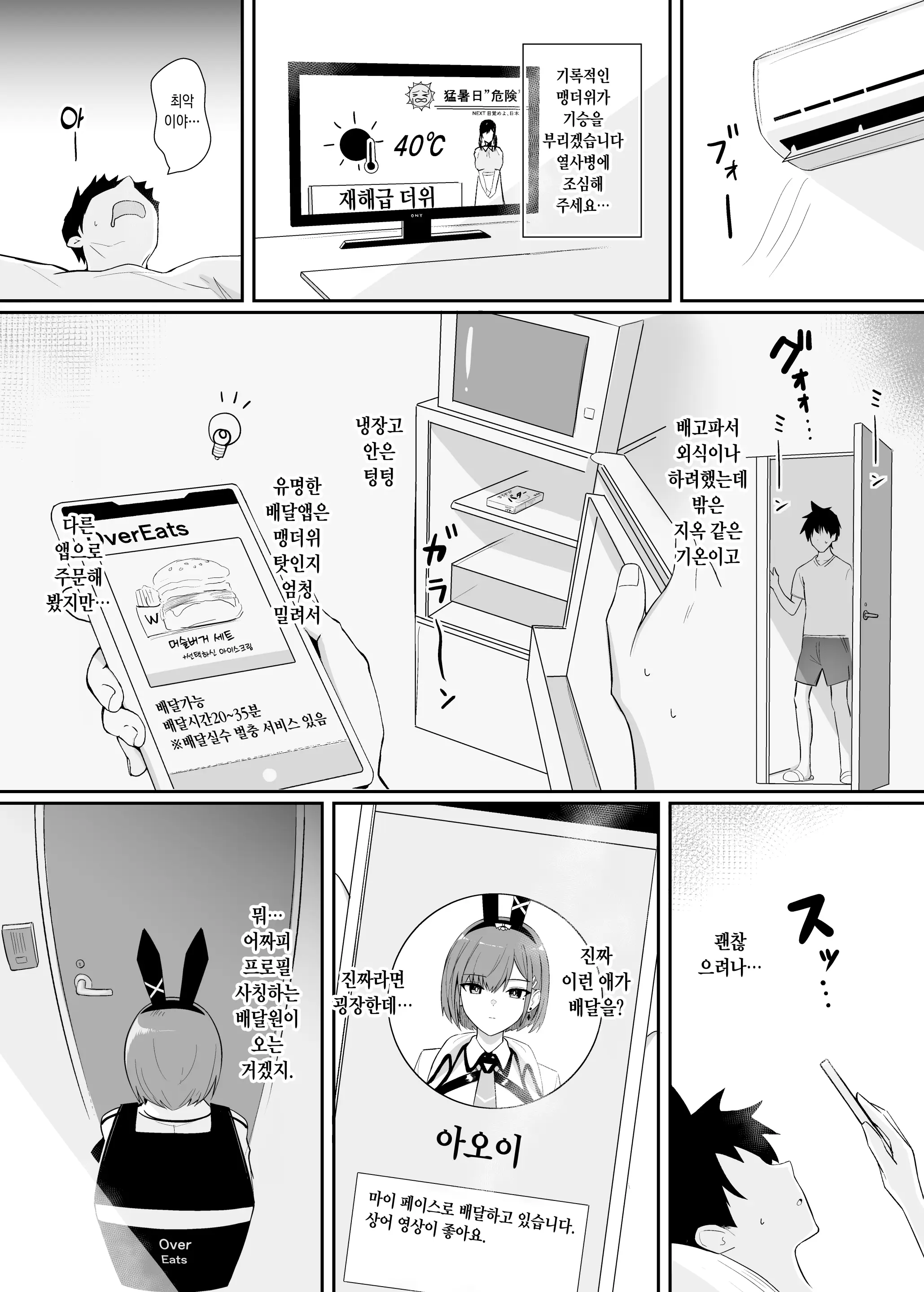 웹툰 이미지 3