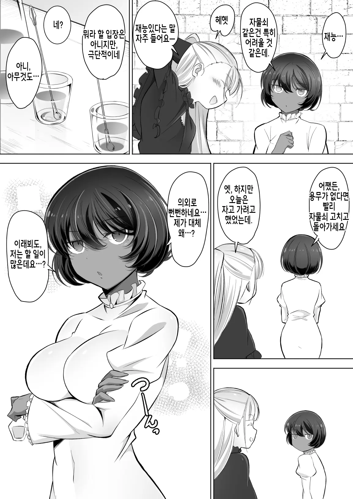 웹툰 이미지 4