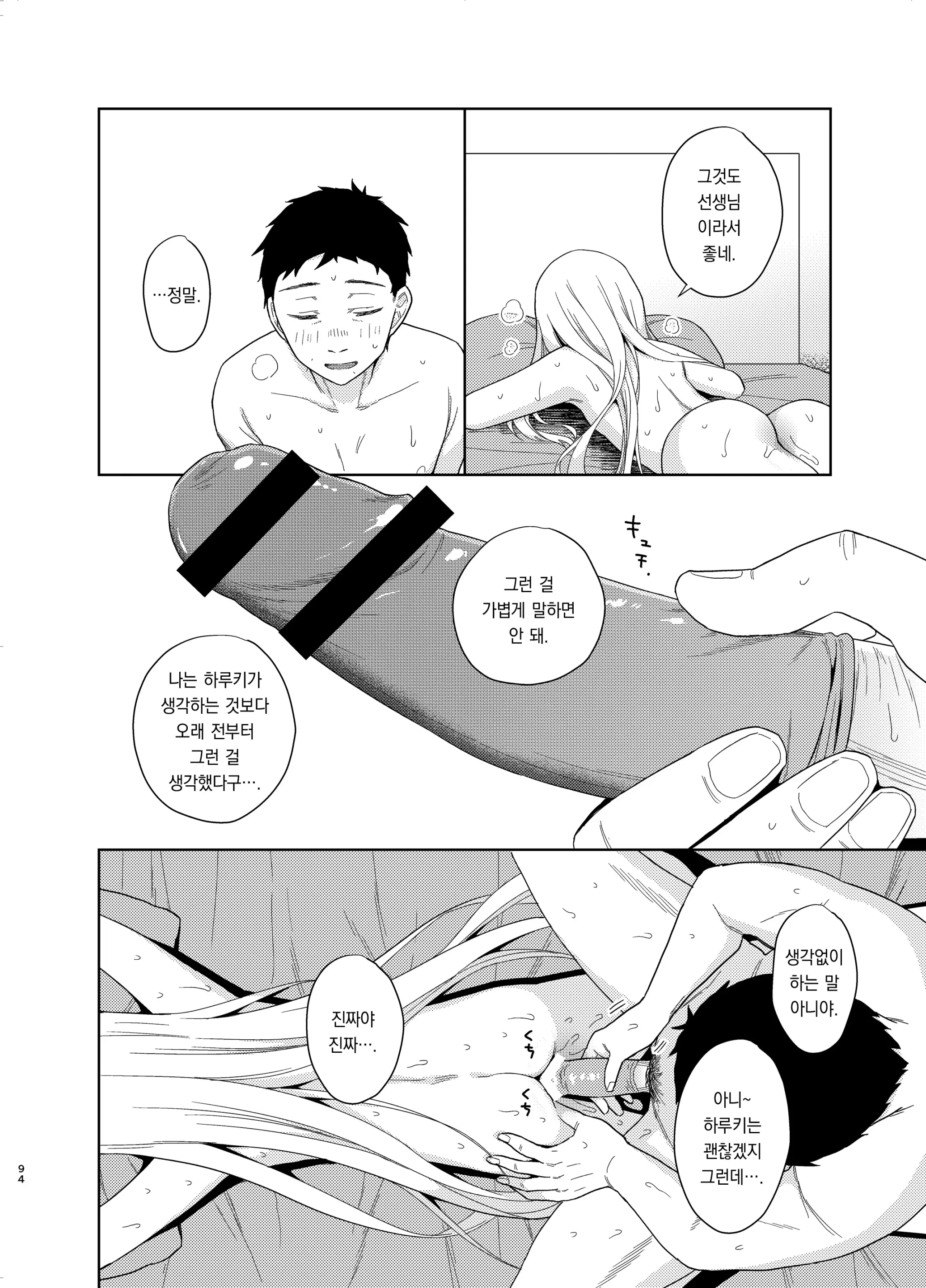 웹툰 이미지 91