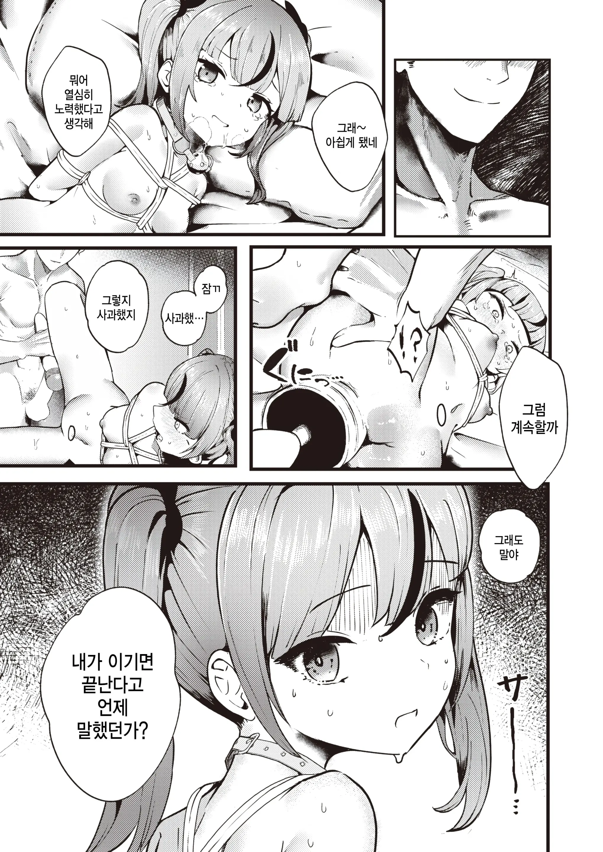 웹툰 이미지 16
