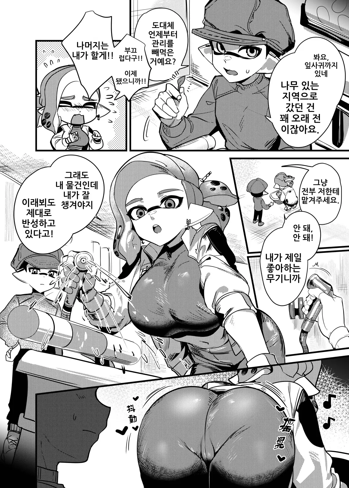 웹툰 이미지 4