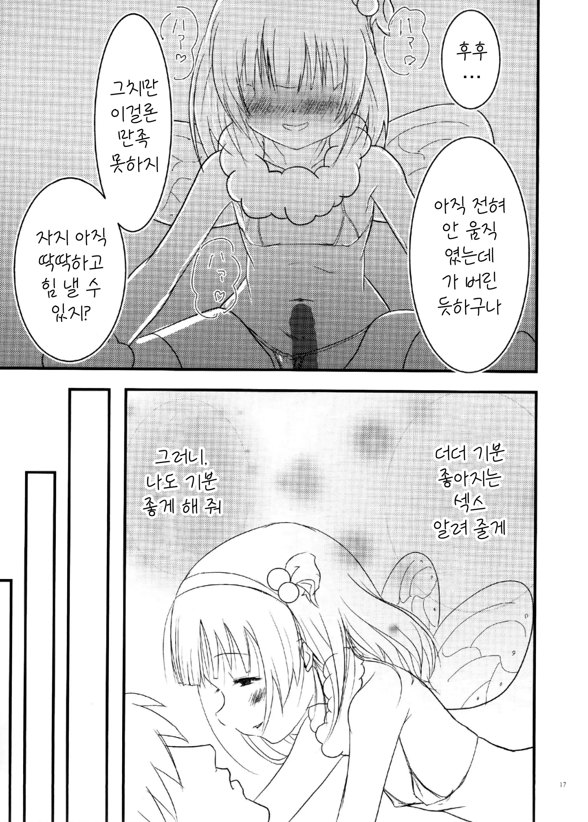 웹툰 이미지 15