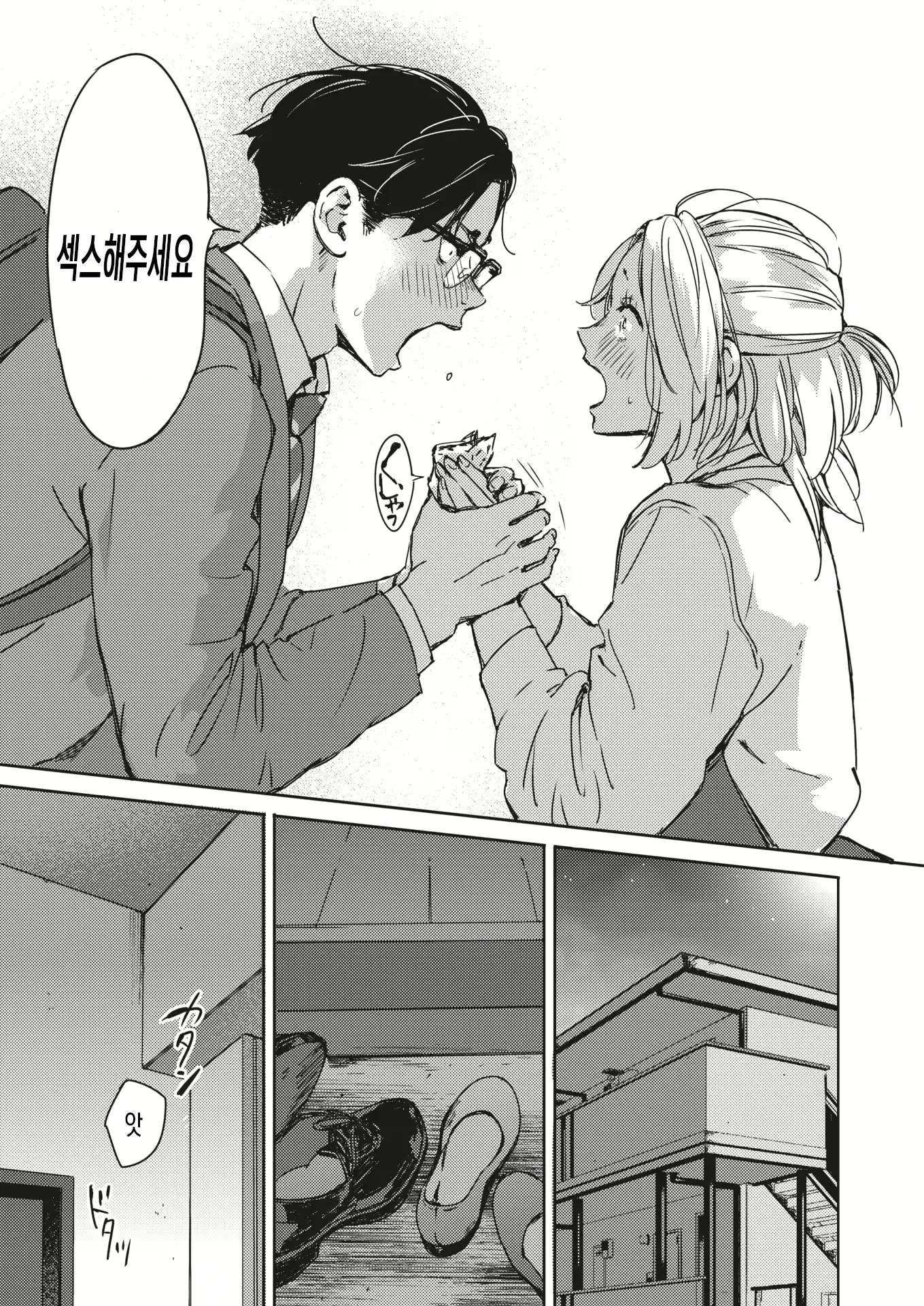 웹툰 이미지 8